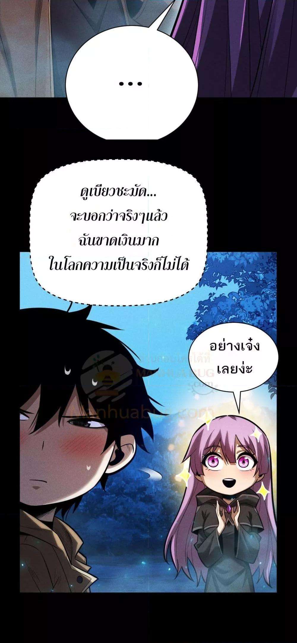 After a million years of idle time, I woke up and became a god ตอนที่ 9 9