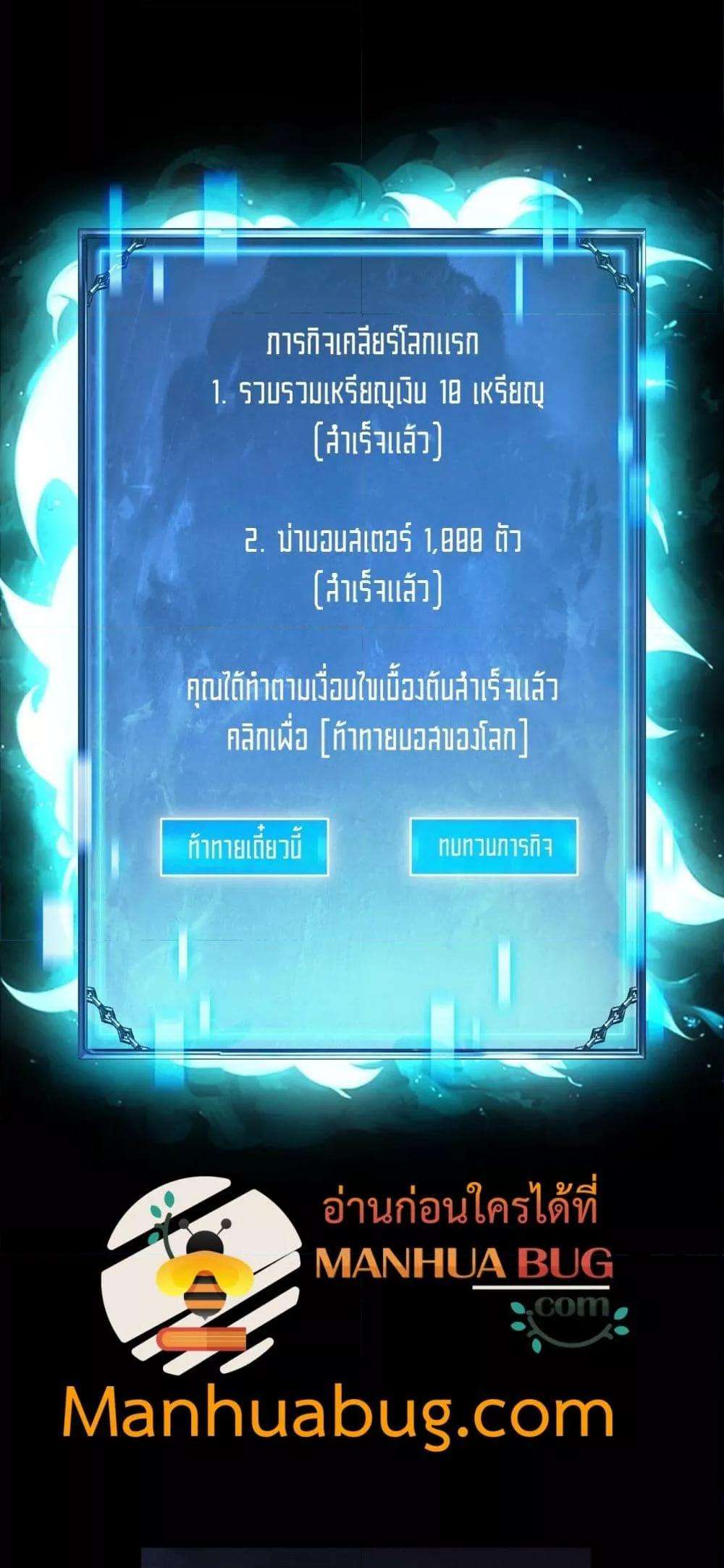 After a million years of idle time, I woke up and became a god ตอนที่ 9 10