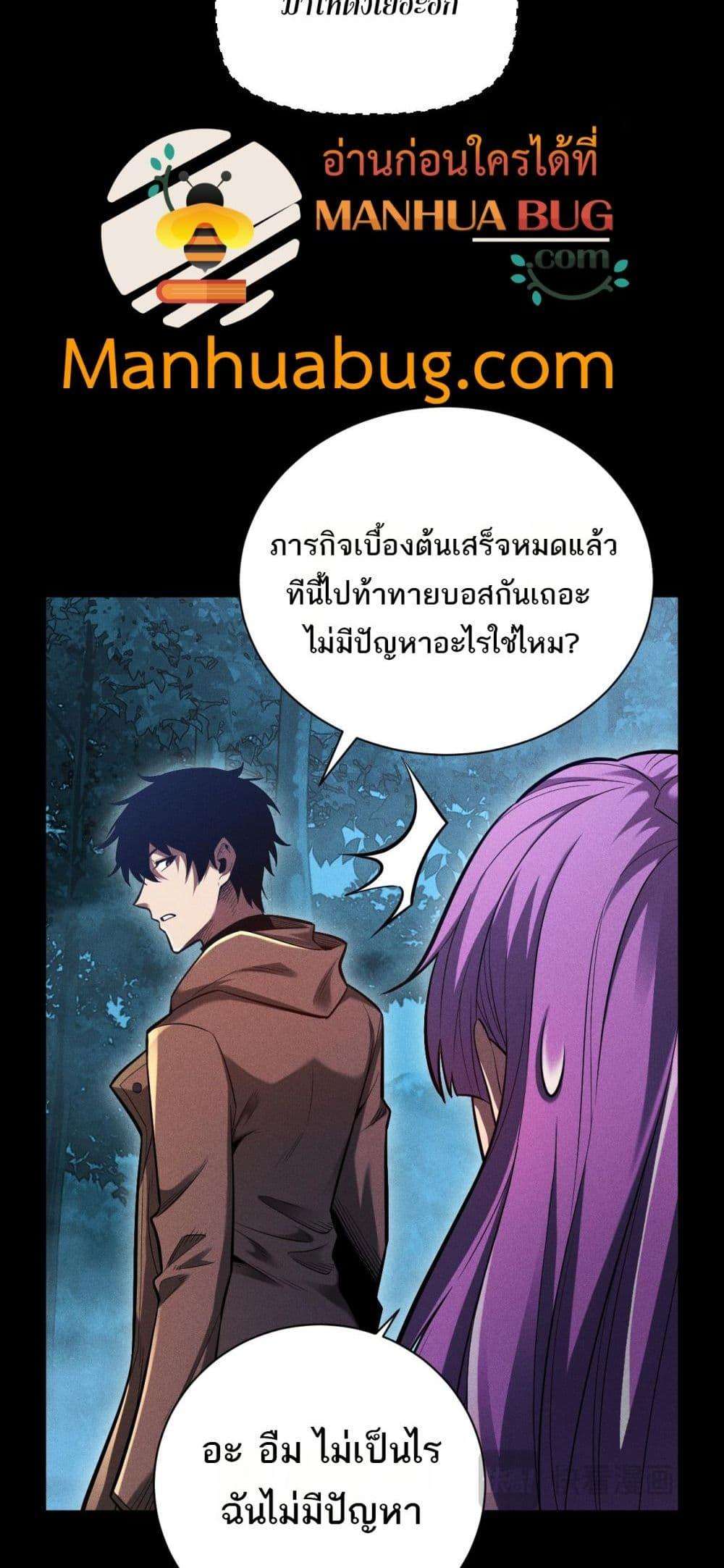 After a million years of idle time, I woke up and became a god ตอนที่ 9 6