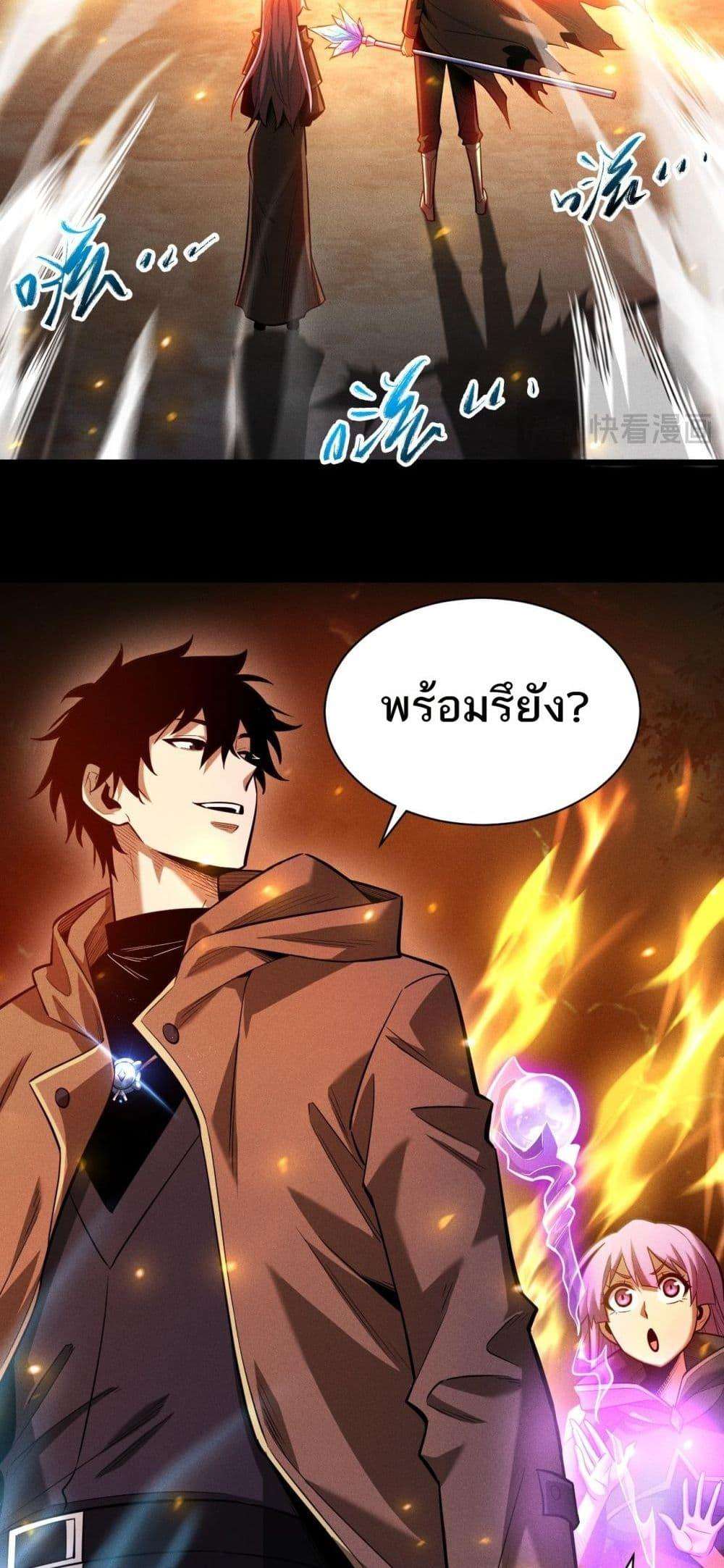 After a million years of idle time, I woke up and became a god ตอนที่ 9 13