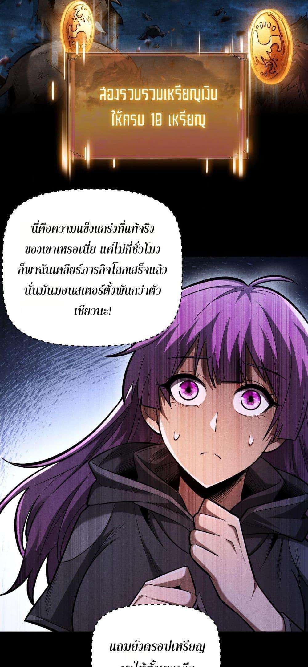 After a million years of idle time, I woke up and became a god ตอนที่ 9 5