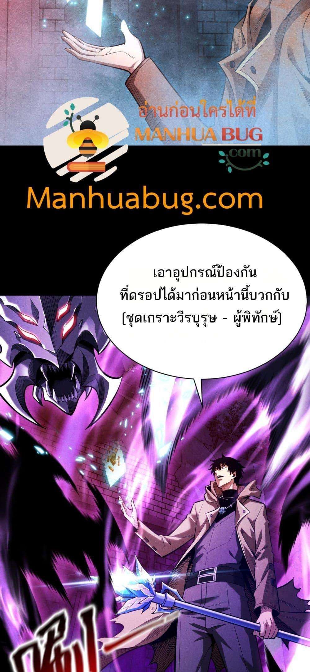 After a million years of idle time, I woke up and became a god ตอนที่ 9 21