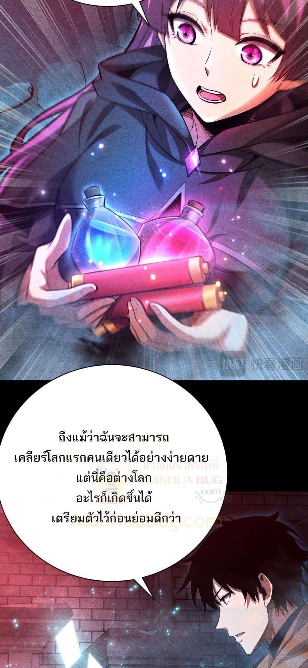 After a million years of idle time, I woke up and became a god ตอนที่ 9 20