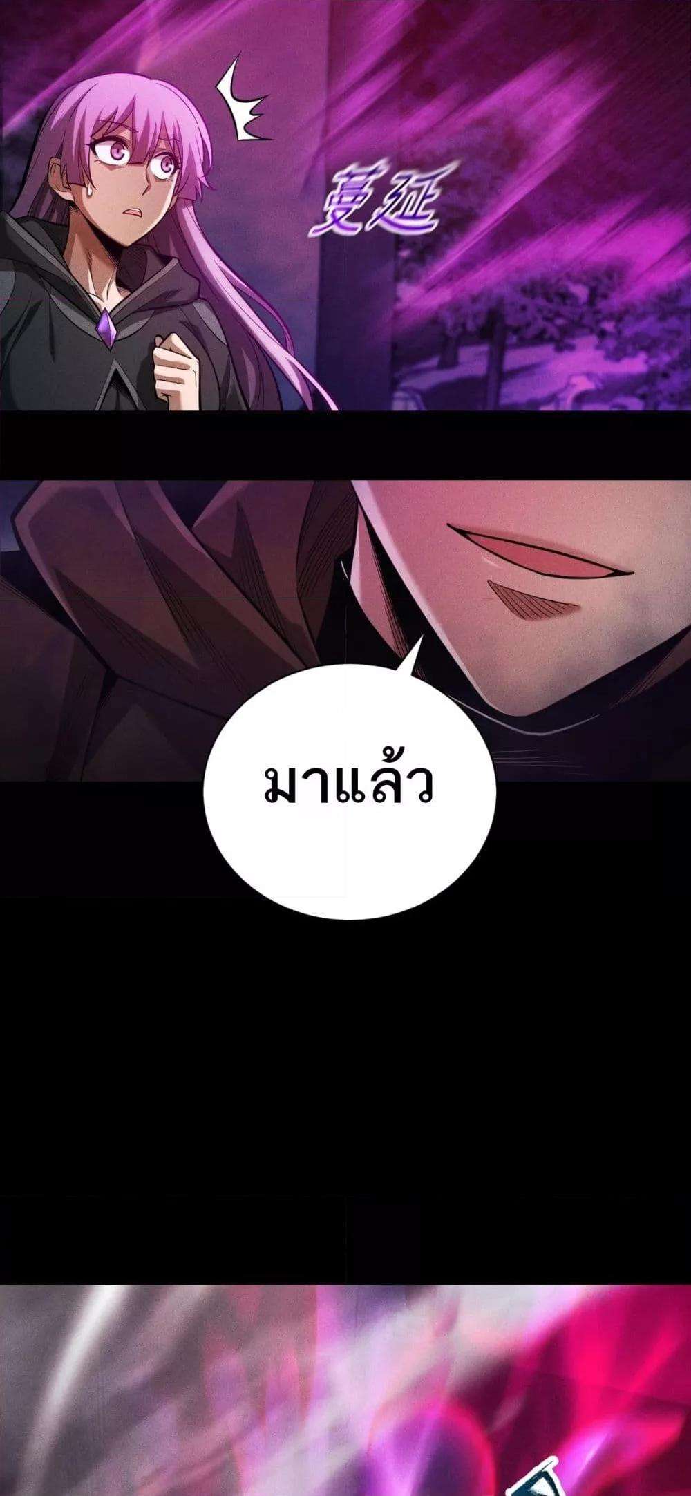 After a million years of idle time, I woke up and became a god ตอนที่ 9 24