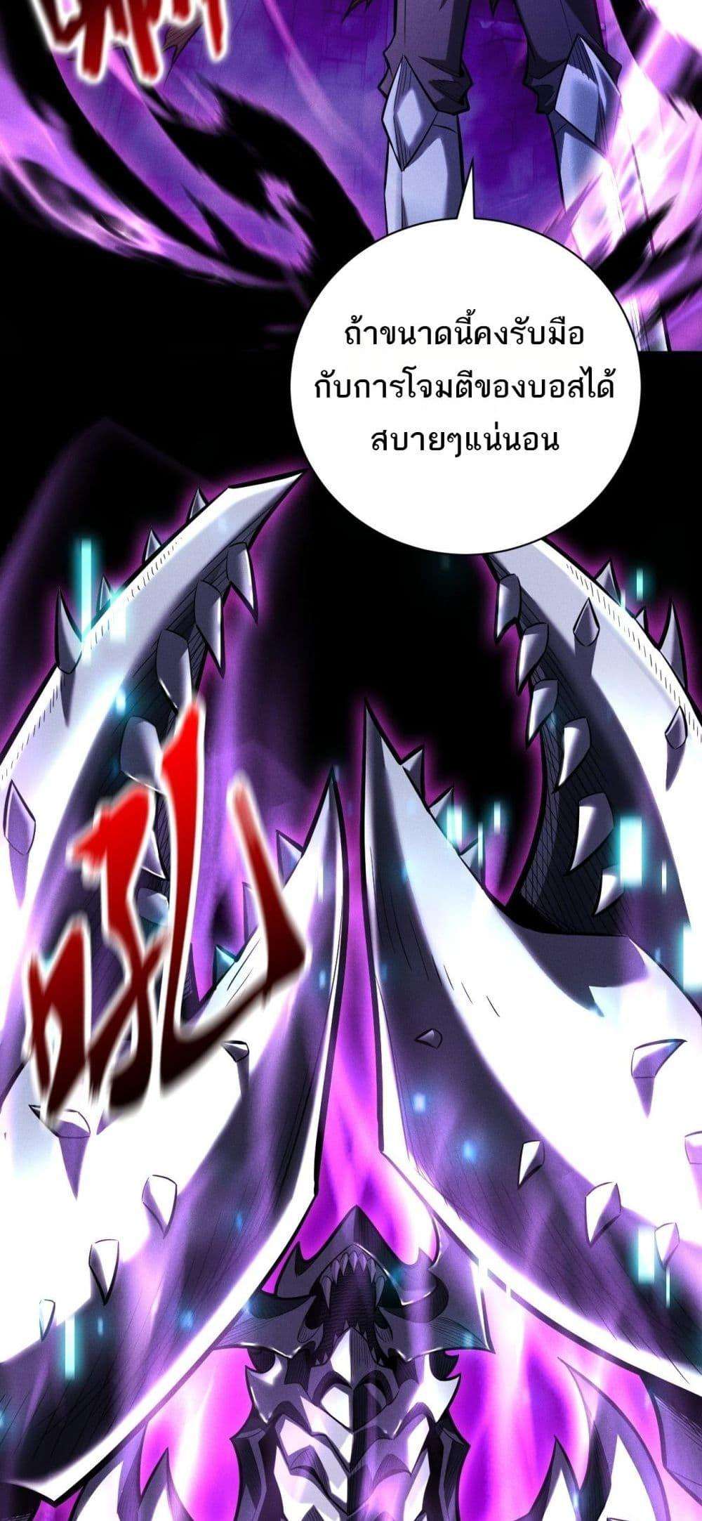 After a million years of idle time, I woke up and became a god ตอนที่ 9 22