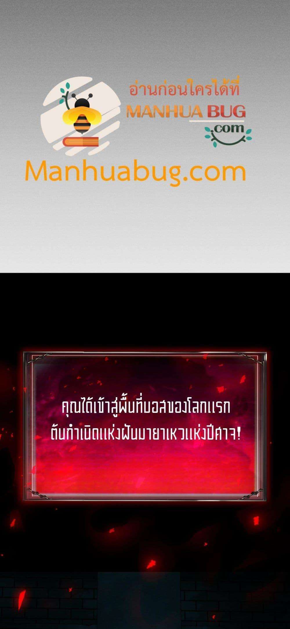 After a million years of idle time, I woke up and became a god ตอนที่ 9 16