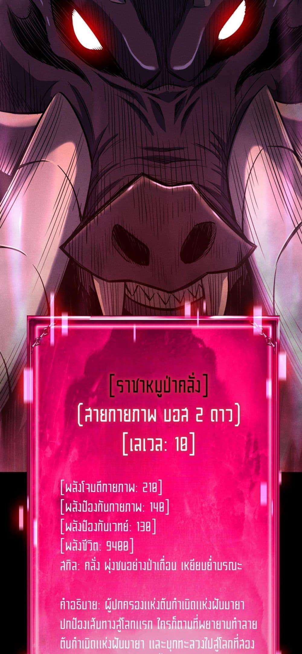 After a million years of idle time, I woke up and became a god ตอนที่ 9 27