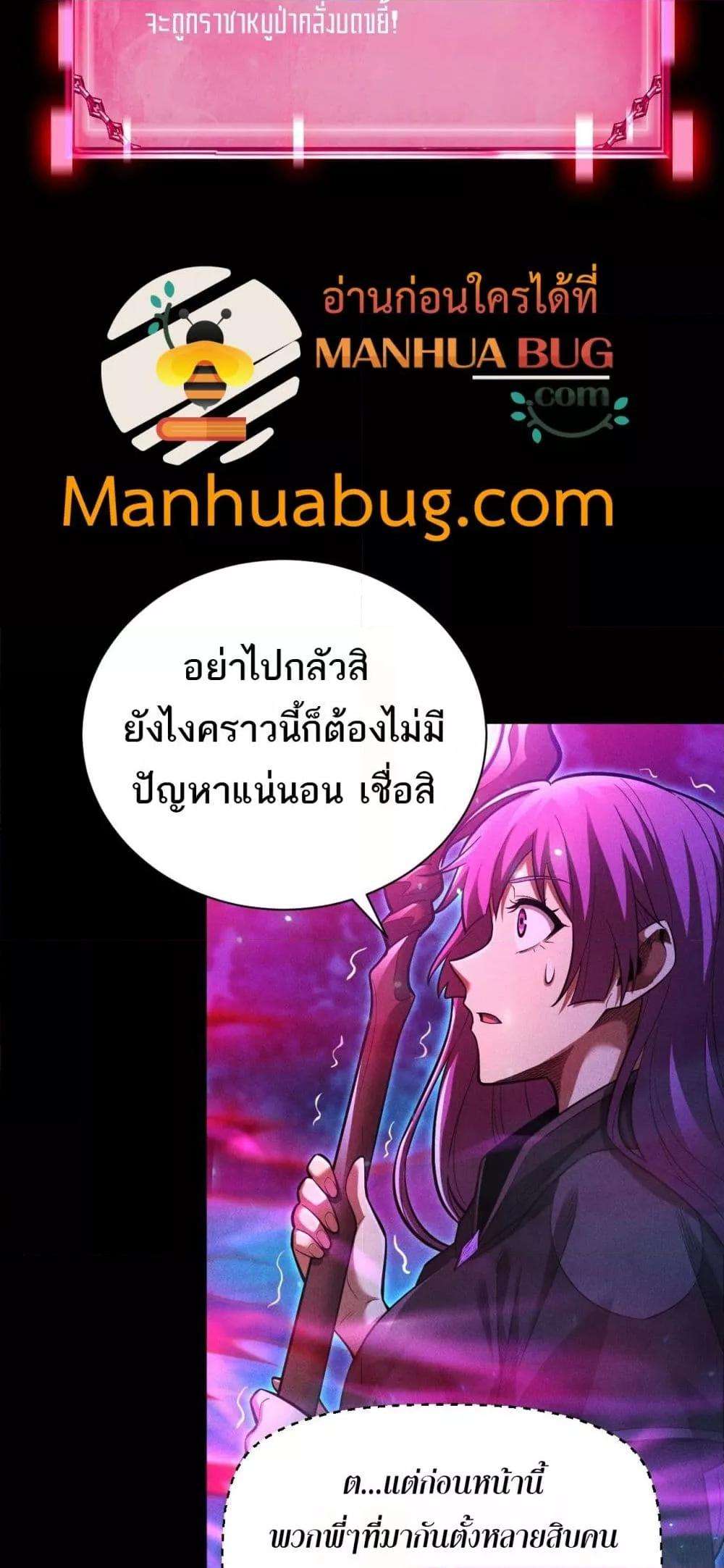 After a million years of idle time, I woke up and became a god ตอนที่ 9 28