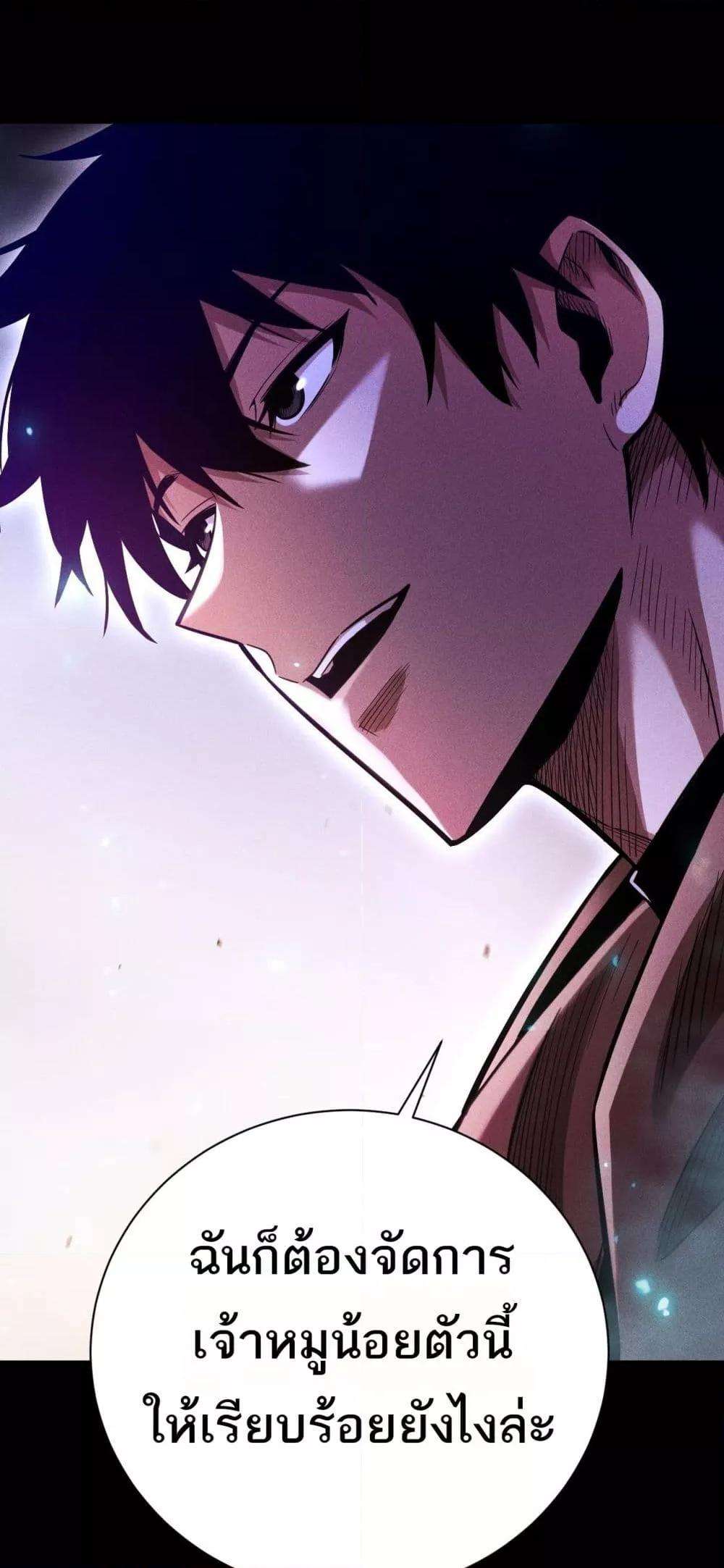 After a million years of idle time, I woke up and became a god ตอนที่ 9 31
