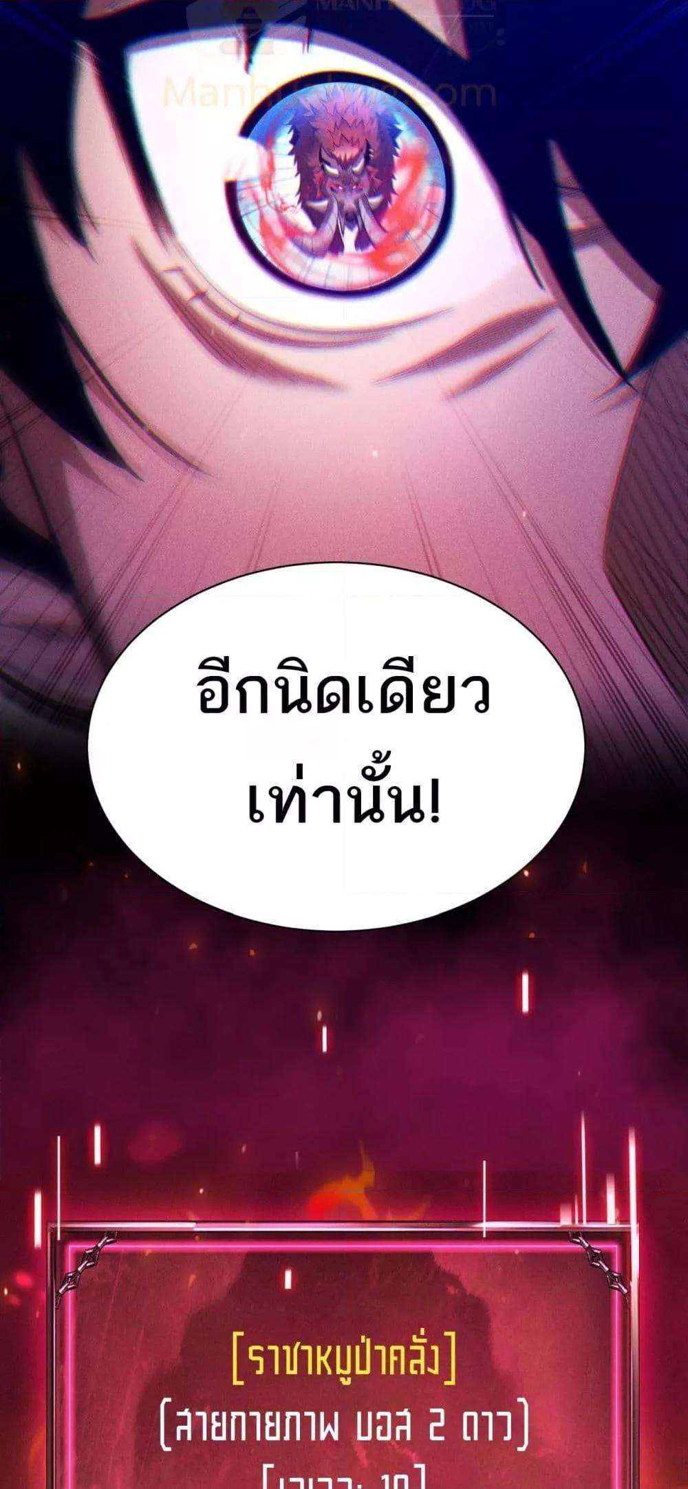 After a million years of idle time, I woke up and became a god ตอนที่ 9 50