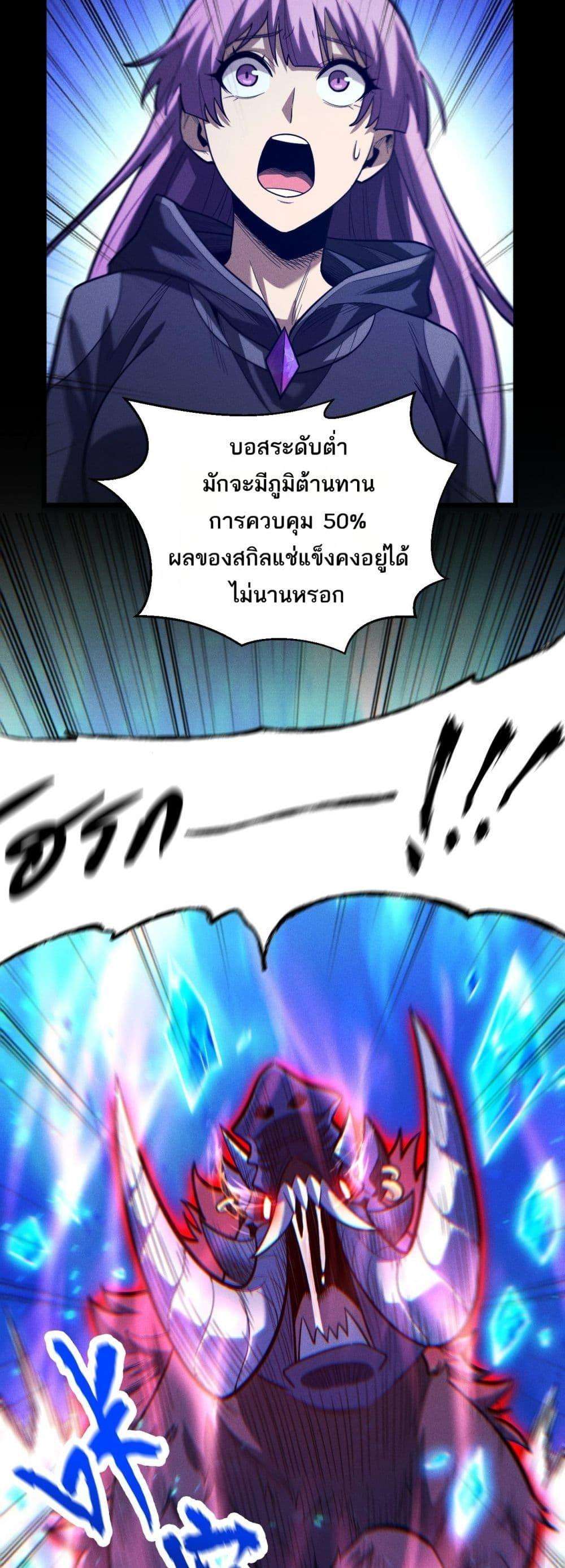 After a million years of idle time, I woke up and became a god ตอนที่ 10 5