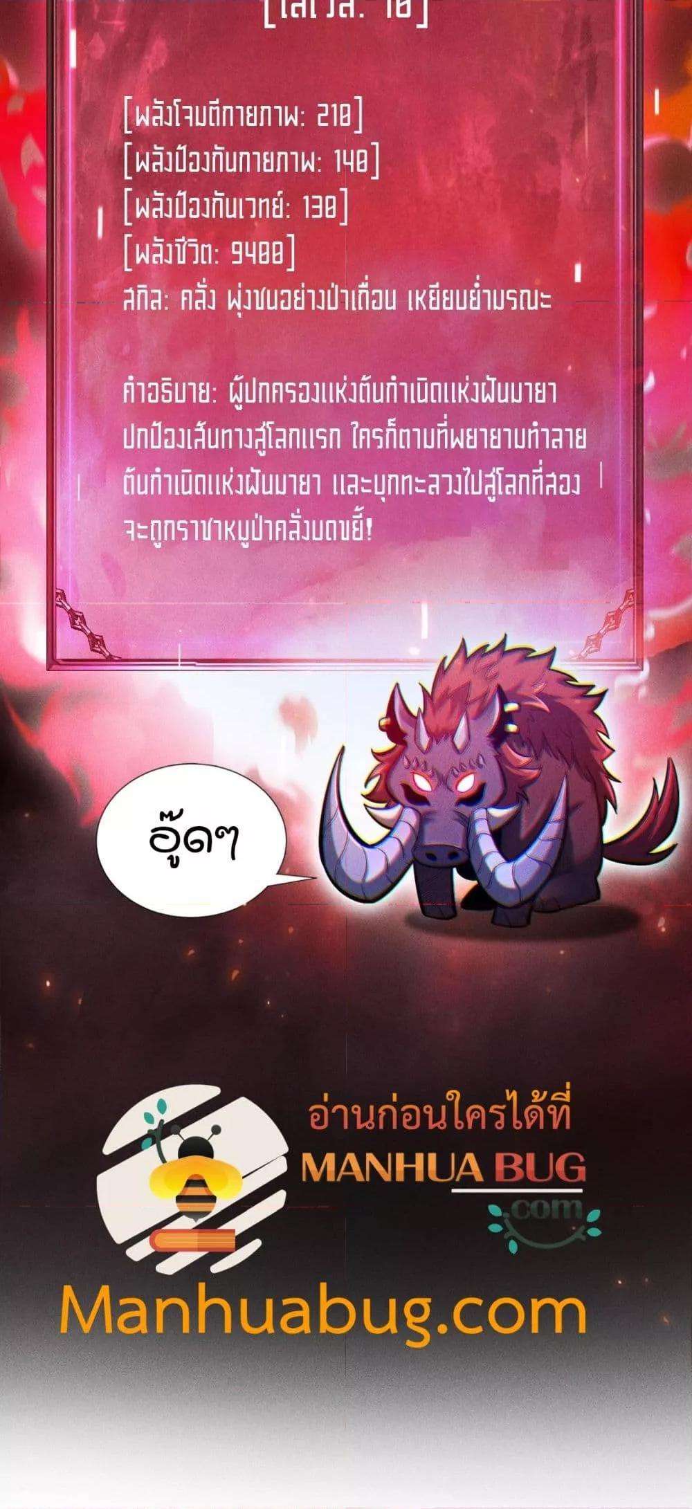 After a million years of idle time, I woke up and became a god ตอนที่ 9 51