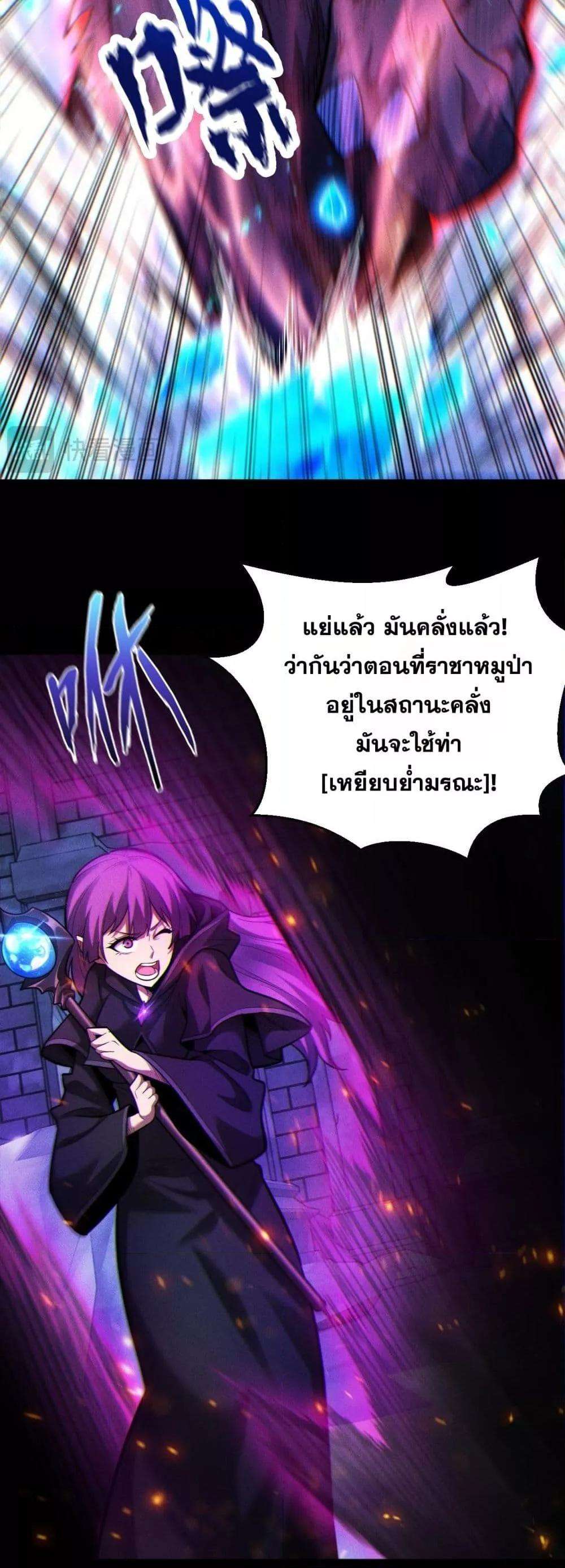 After a million years of idle time, I woke up and became a god ตอนที่ 10 6