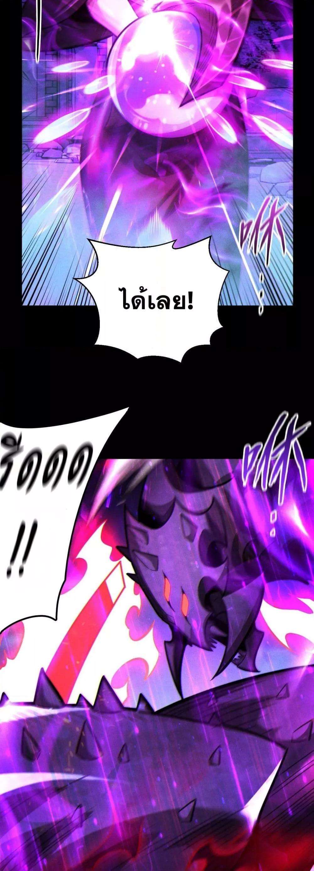 After a million years of idle time, I woke up and became a god ตอนที่ 10 10