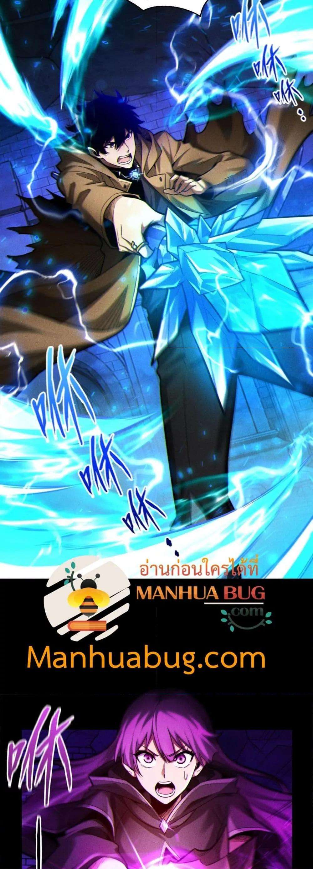 After a million years of idle time, I woke up and became a god ตอนที่ 10 9