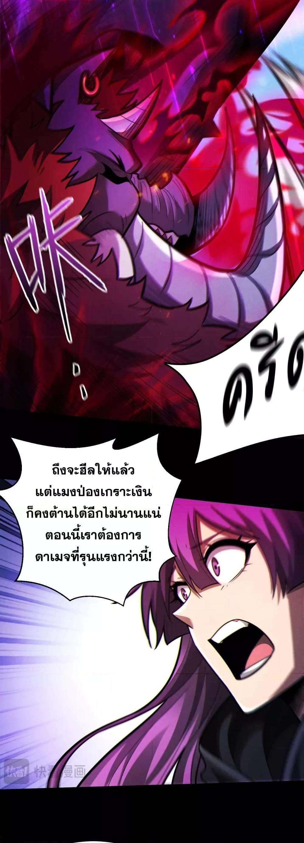 After a million years of idle time, I woke up and became a god ตอนที่ 10 11
