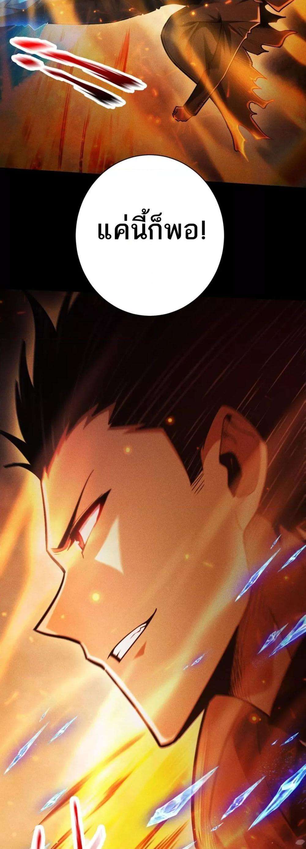 After a million years of idle time, I woke up and became a god ตอนที่ 10 13