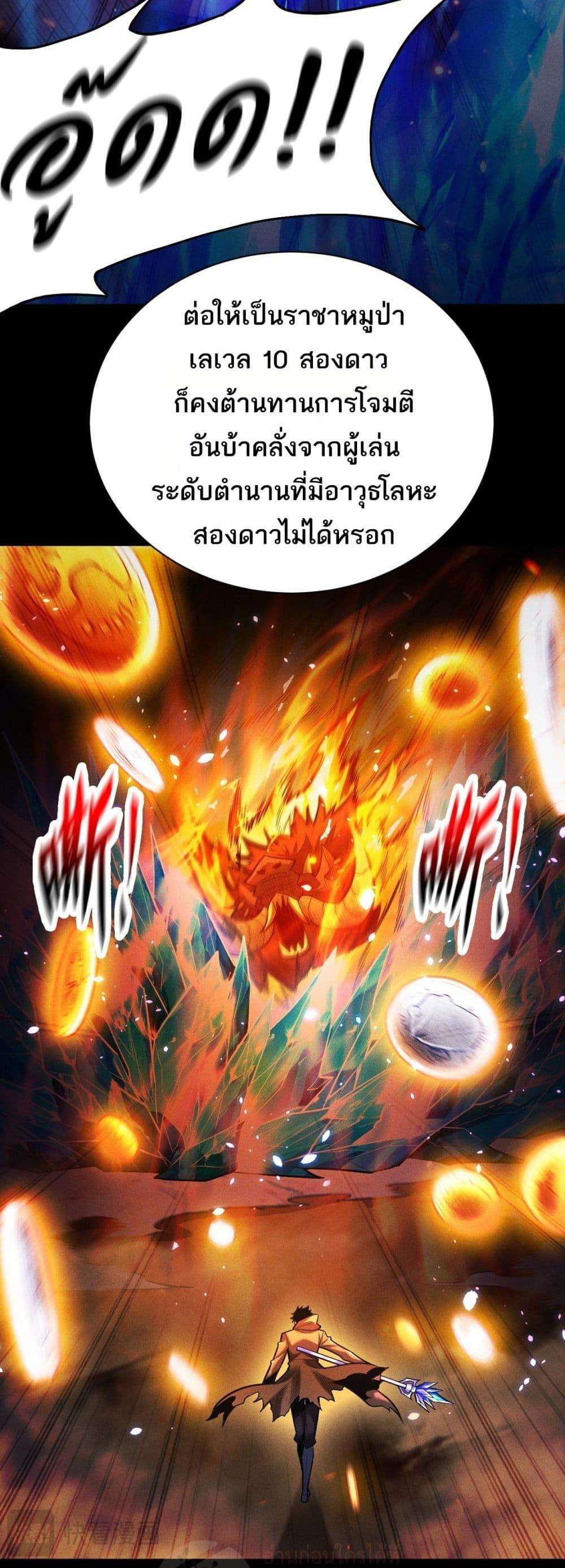 After a million years of idle time, I woke up and became a god ตอนที่ 10 16