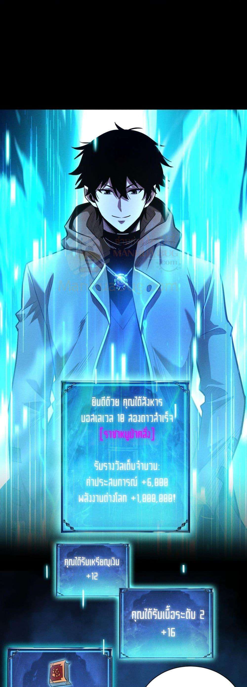 After a million years of idle time, I woke up and became a god ตอนที่ 10 21