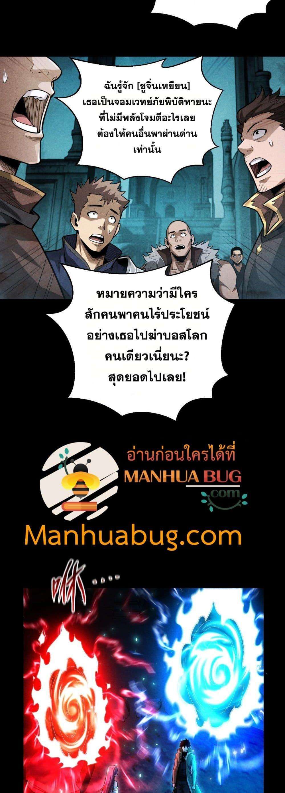 After a million years of idle time, I woke up and became a god ตอนที่ 10 26