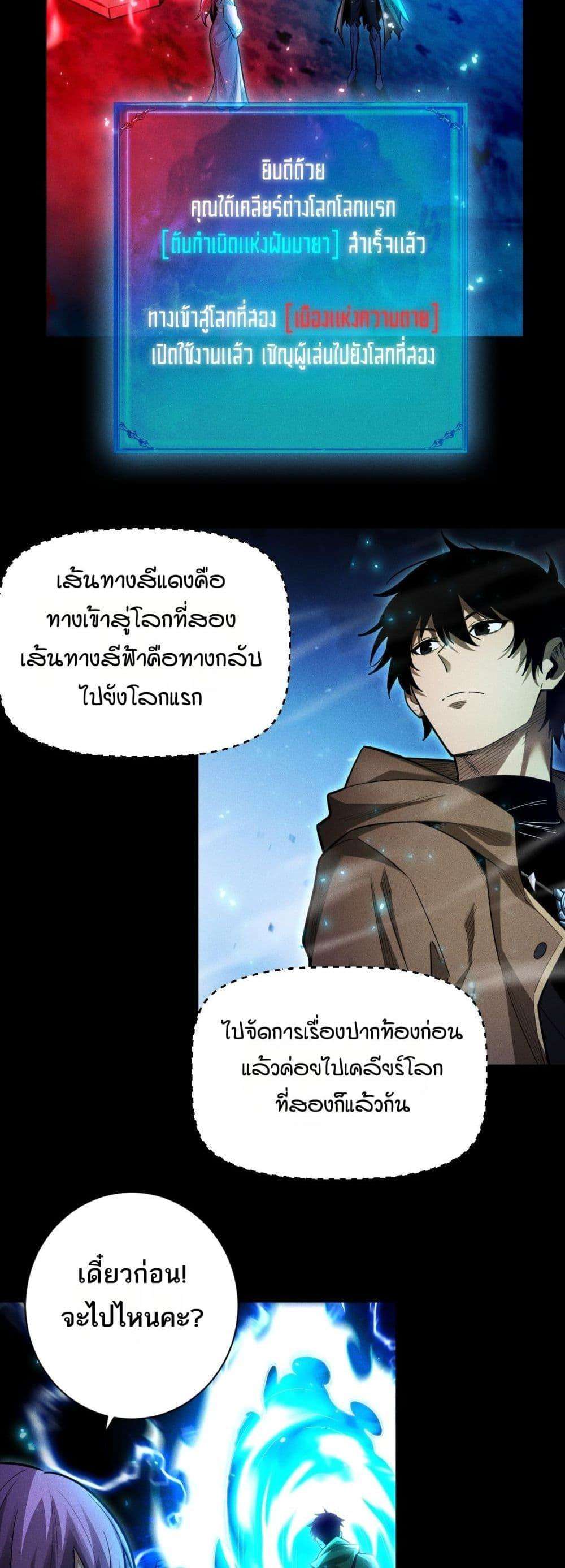 After a million years of idle time, I woke up and became a god ตอนที่ 10 27