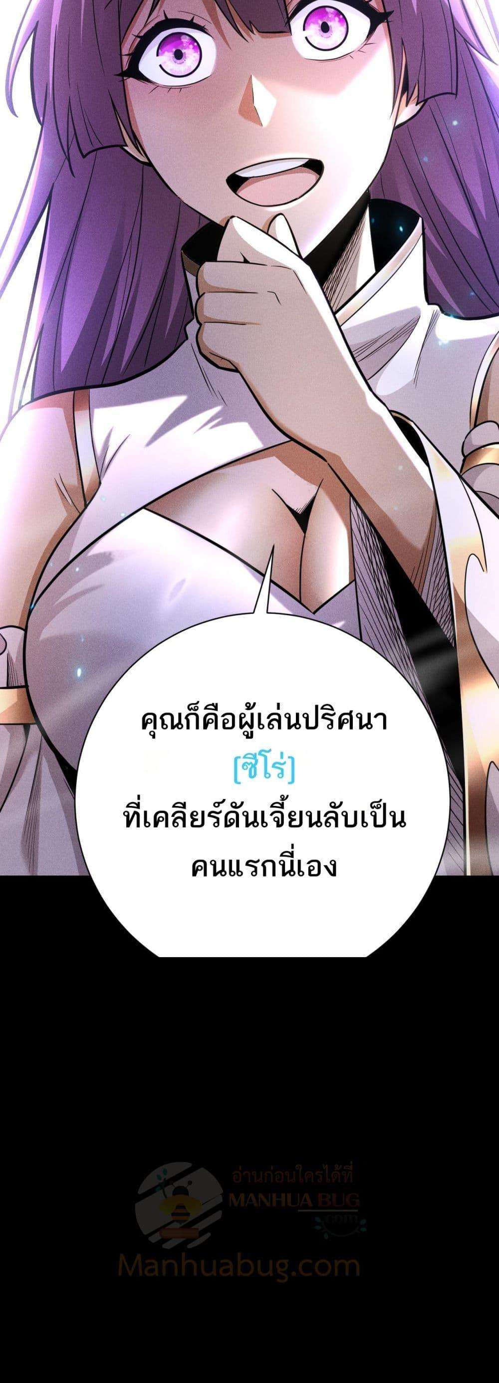 After a million years of idle time, I woke up and became a god ตอนที่ 10 29