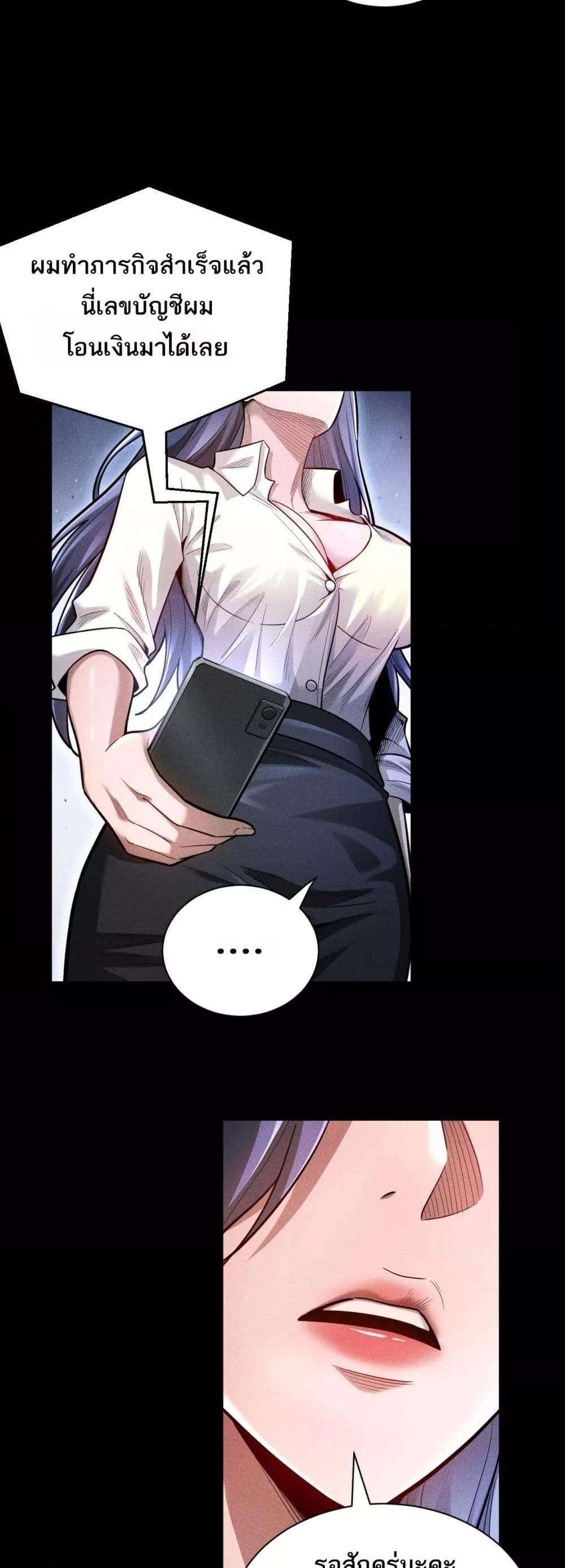 After a million years of idle time, I woke up and became a god ตอนที่ 10 32