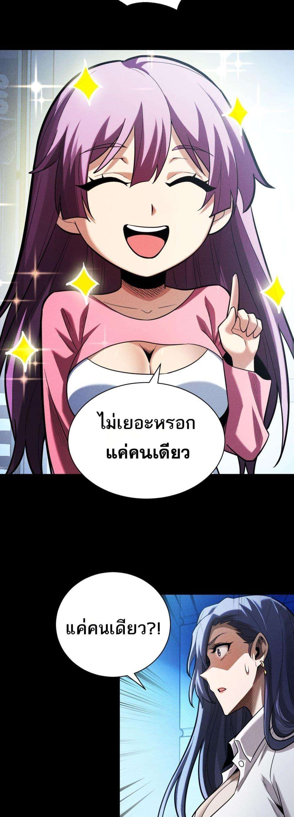 After a million years of idle time, I woke up and became a god ตอนที่ 10 36