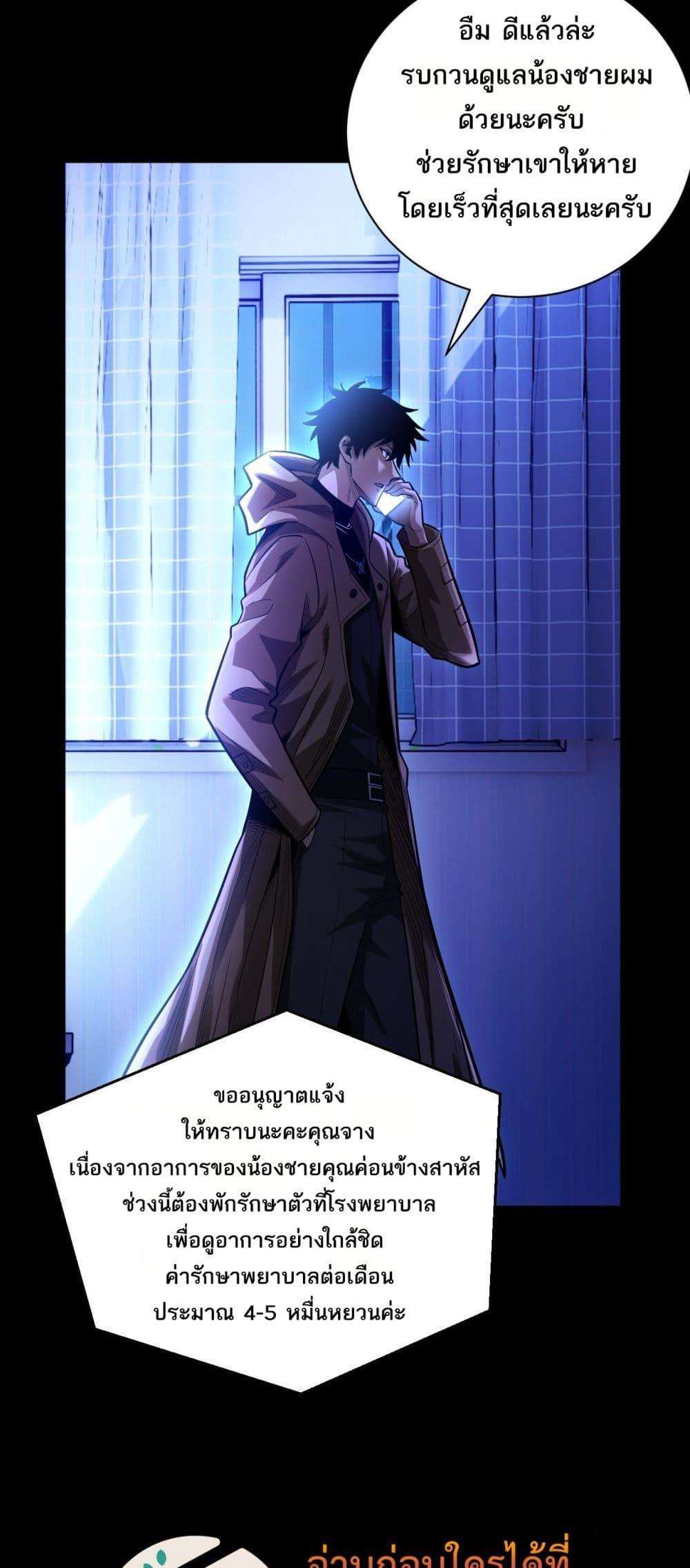 After a million years of idle time, I woke up and became a god ตอนที่ 11 3