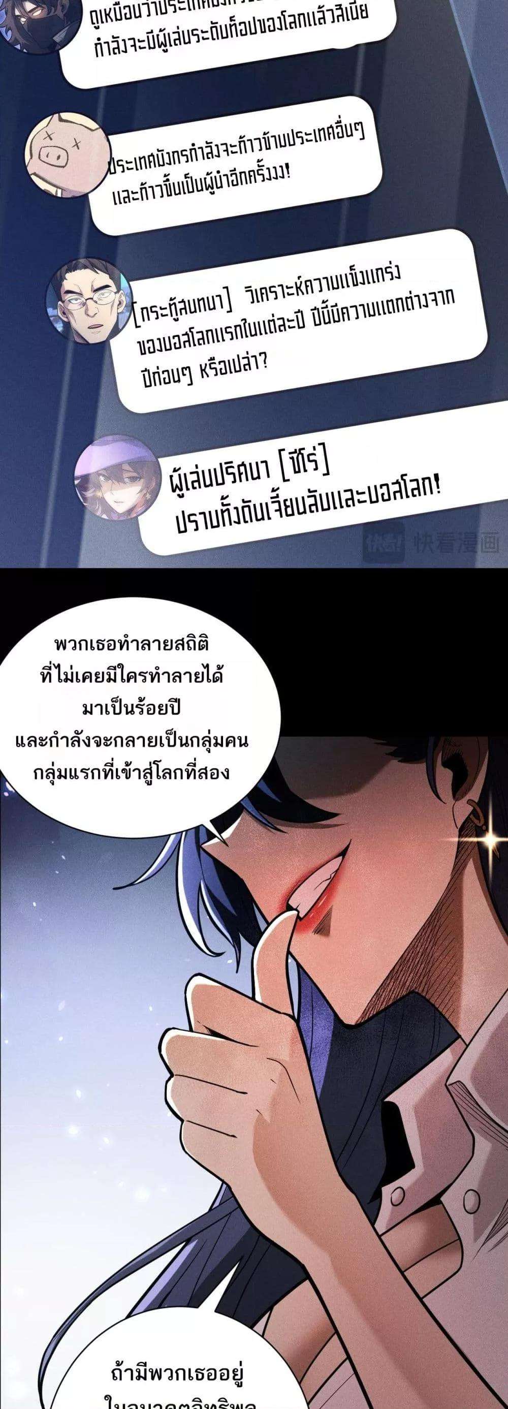 After a million years of idle time, I woke up and became a god ตอนที่ 10 39