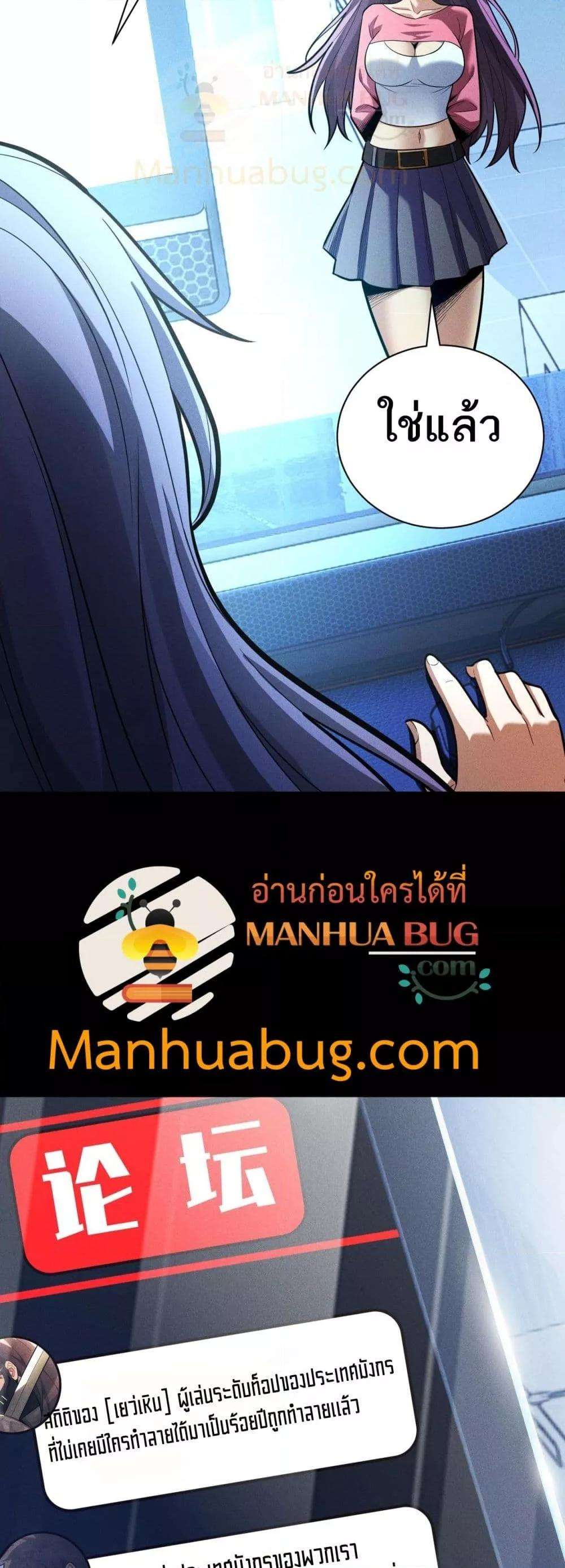 After a million years of idle time, I woke up and became a god ตอนที่ 10 38