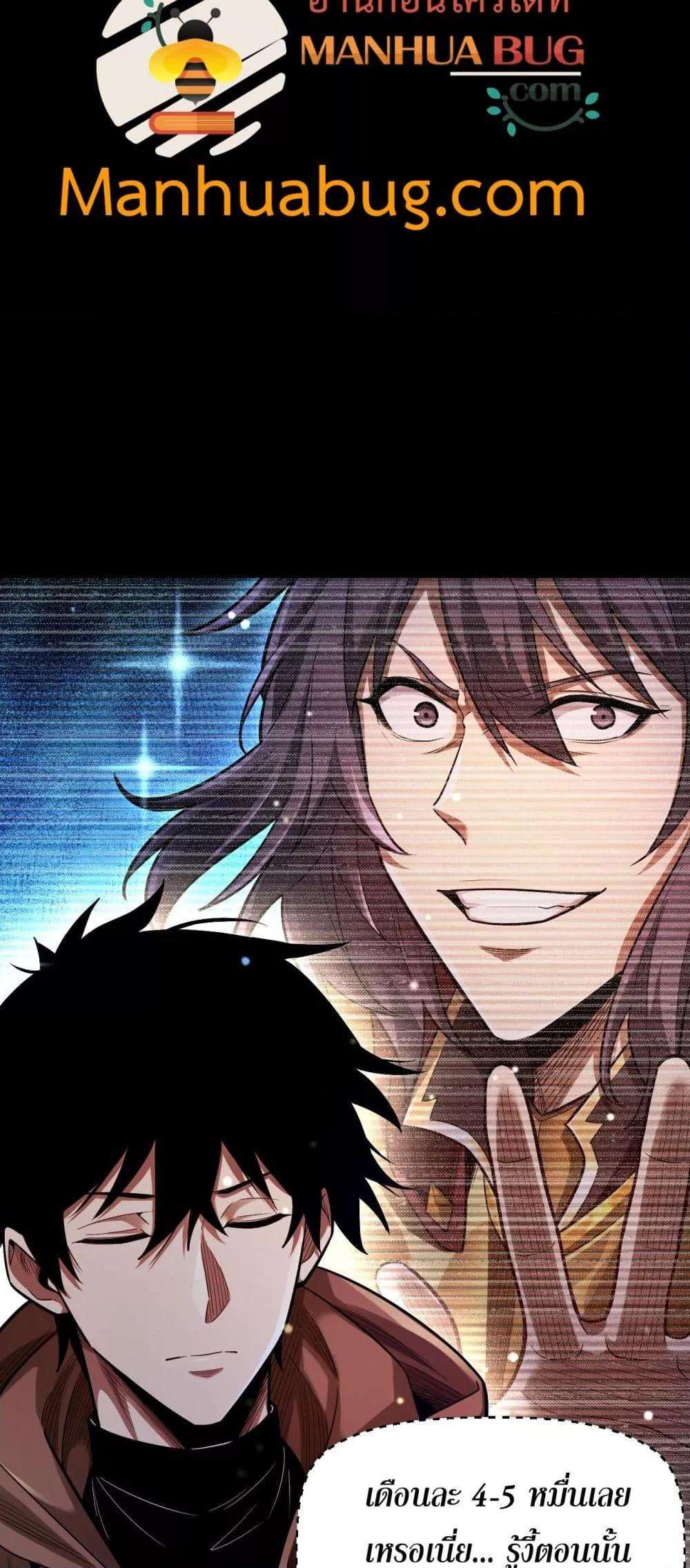 After a million years of idle time, I woke up and became a god ตอนที่ 11 4