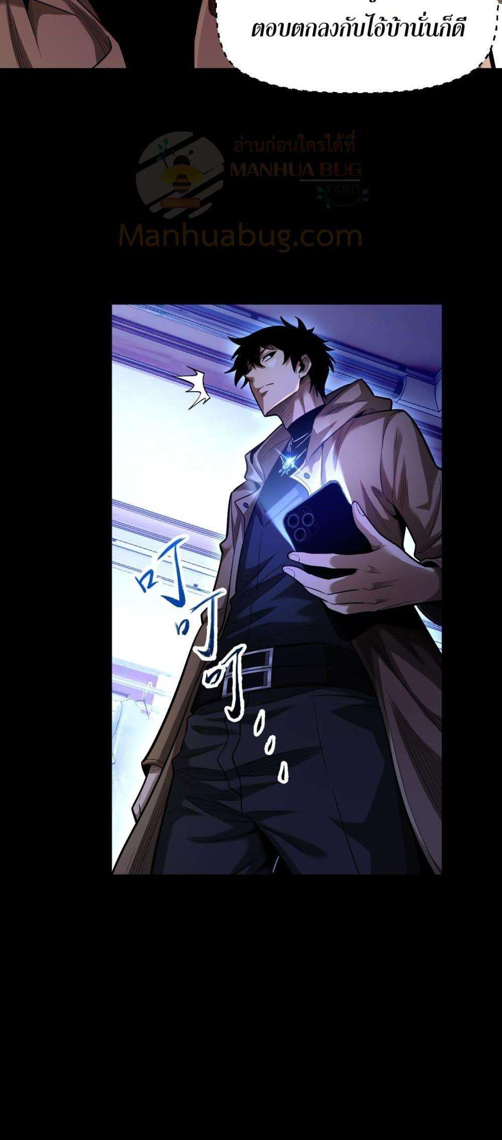 After a million years of idle time, I woke up and became a god ตอนที่ 11 5