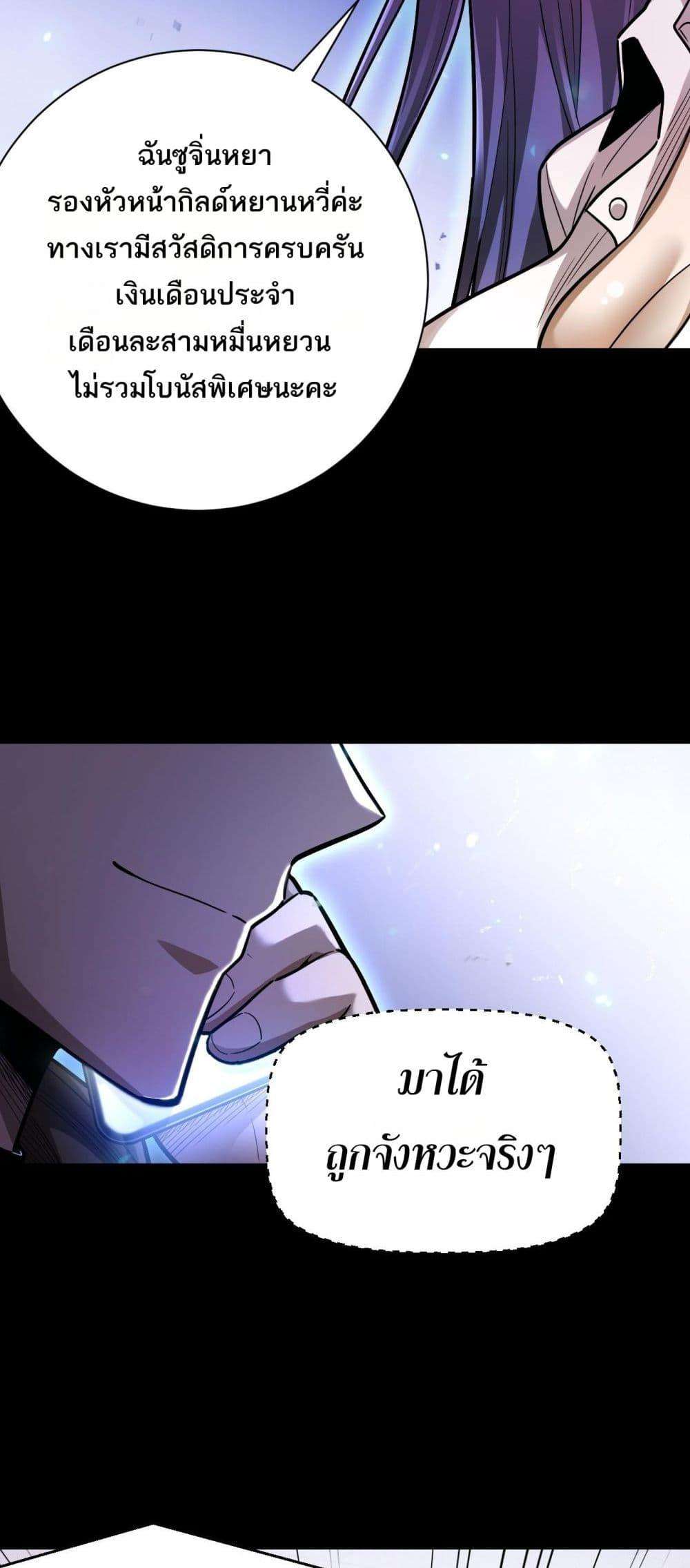 After a million years of idle time, I woke up and became a god ตอนที่ 11 8