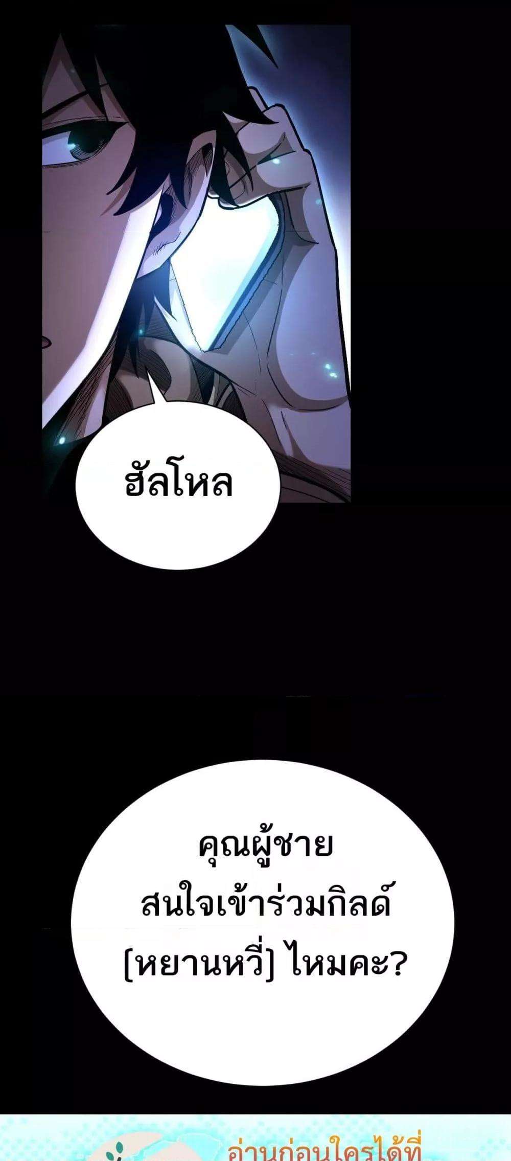 After a million years of idle time, I woke up and became a god ตอนที่ 11 6