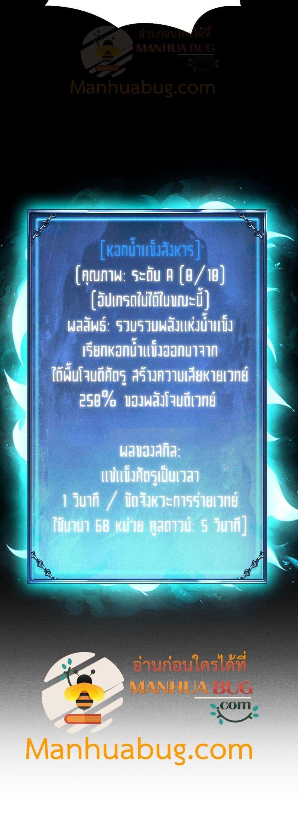 After a million years of idle time, I woke up and became a god ตอนที่ 10 41