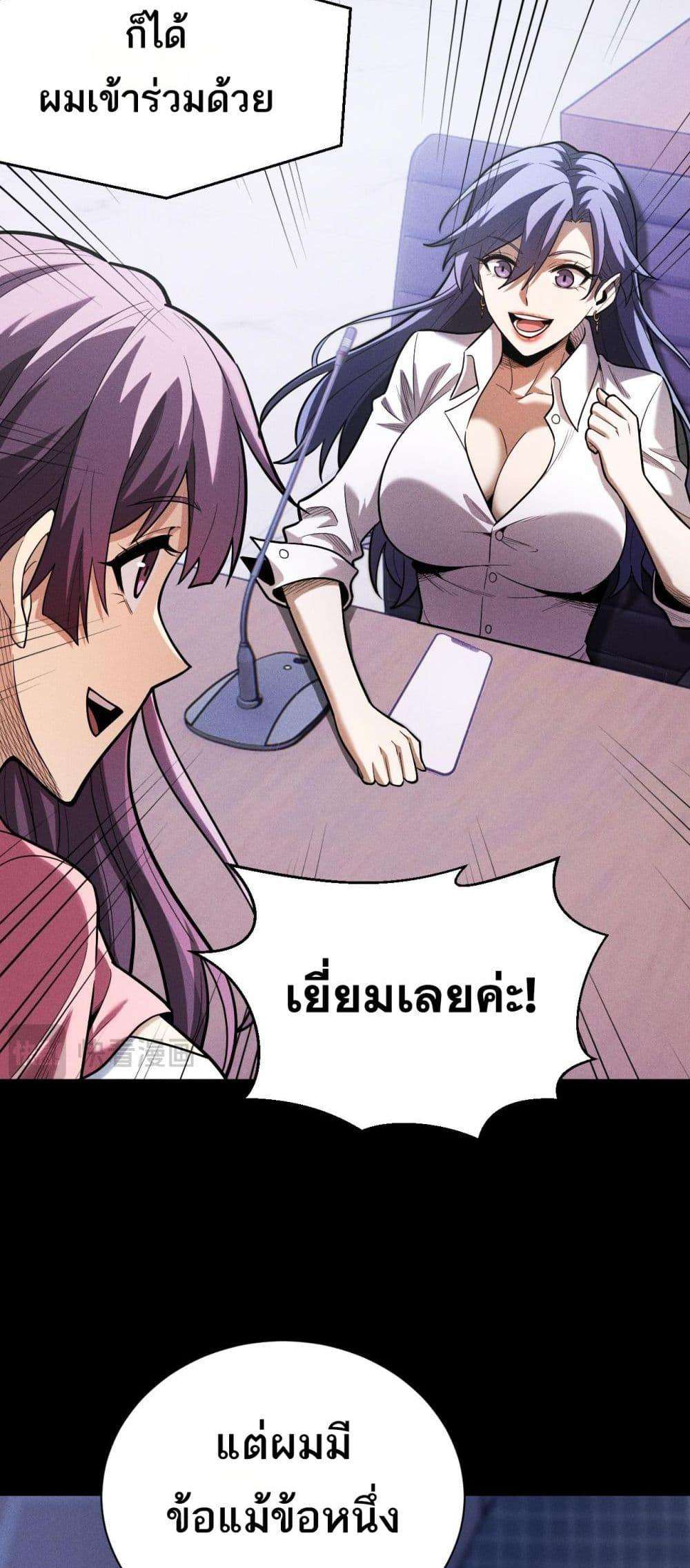 After a million years of idle time, I woke up and became a god ตอนที่ 11 9
