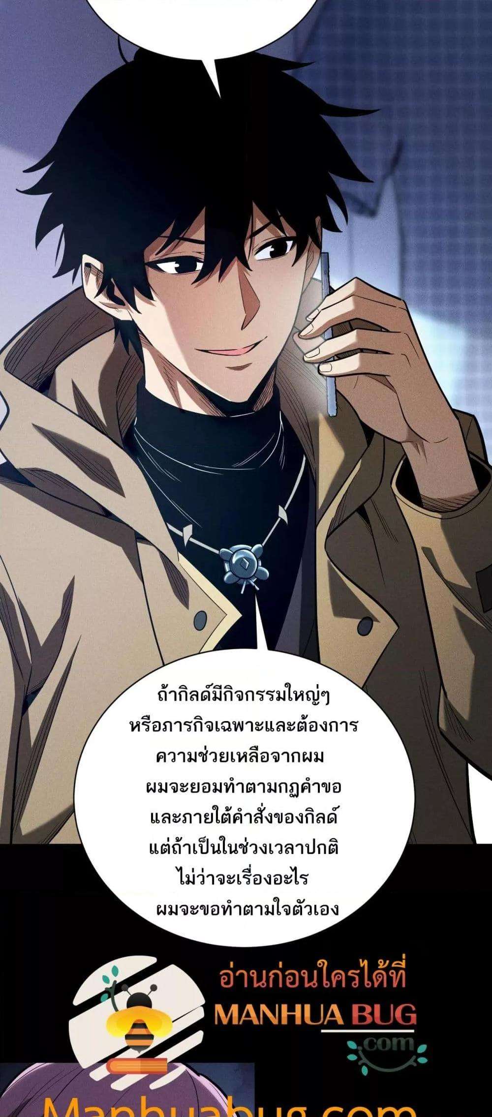 After a million years of idle time, I woke up and became a god ตอนที่ 11 10