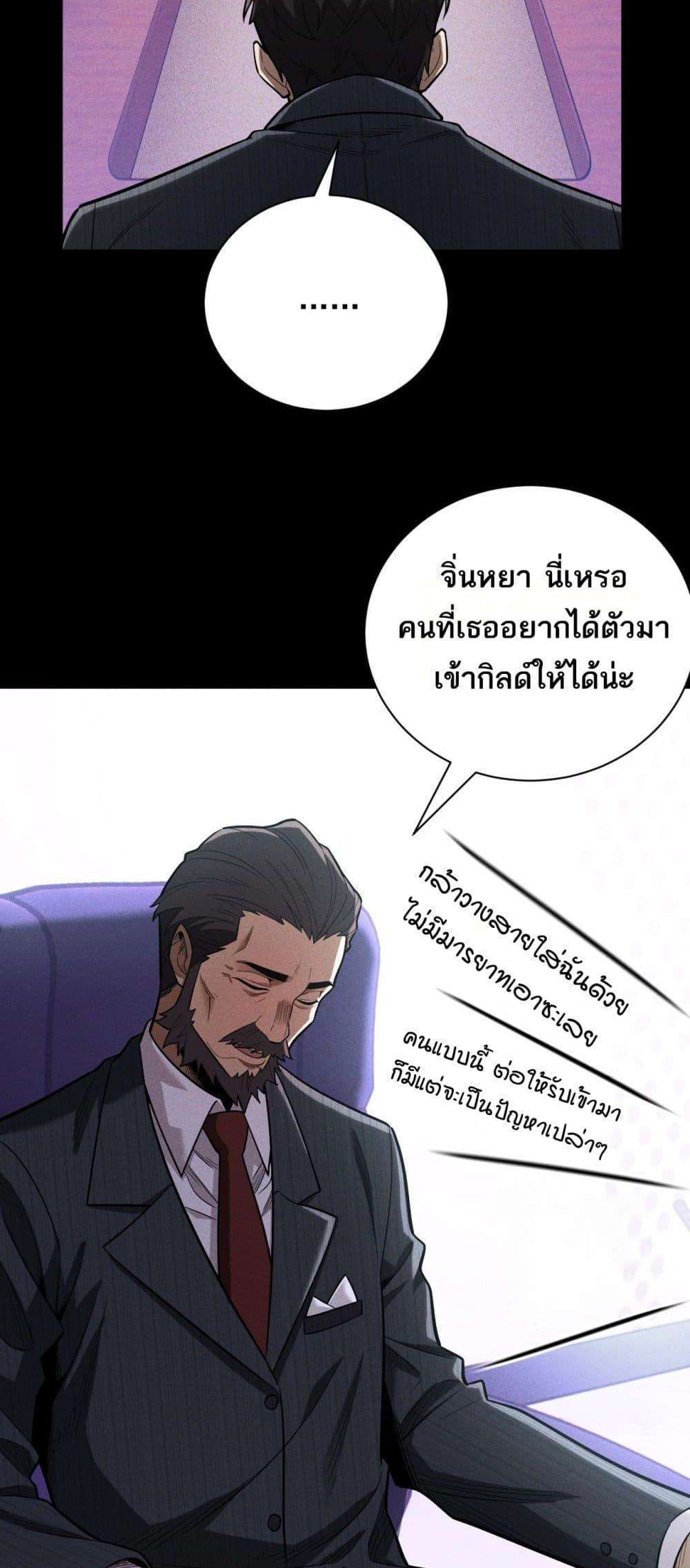 After a million years of idle time, I woke up and became a god ตอนที่ 11 13