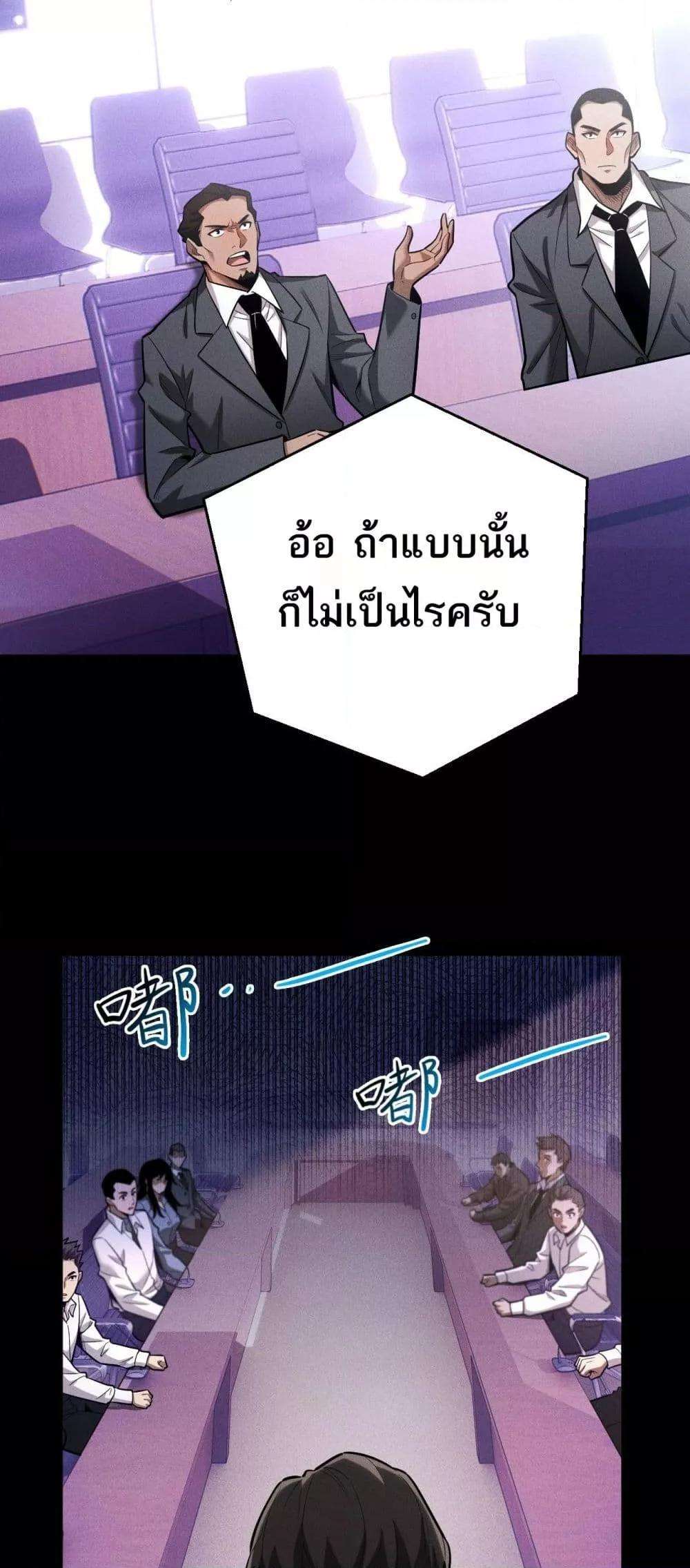 After a million years of idle time, I woke up and became a god ตอนที่ 11 12