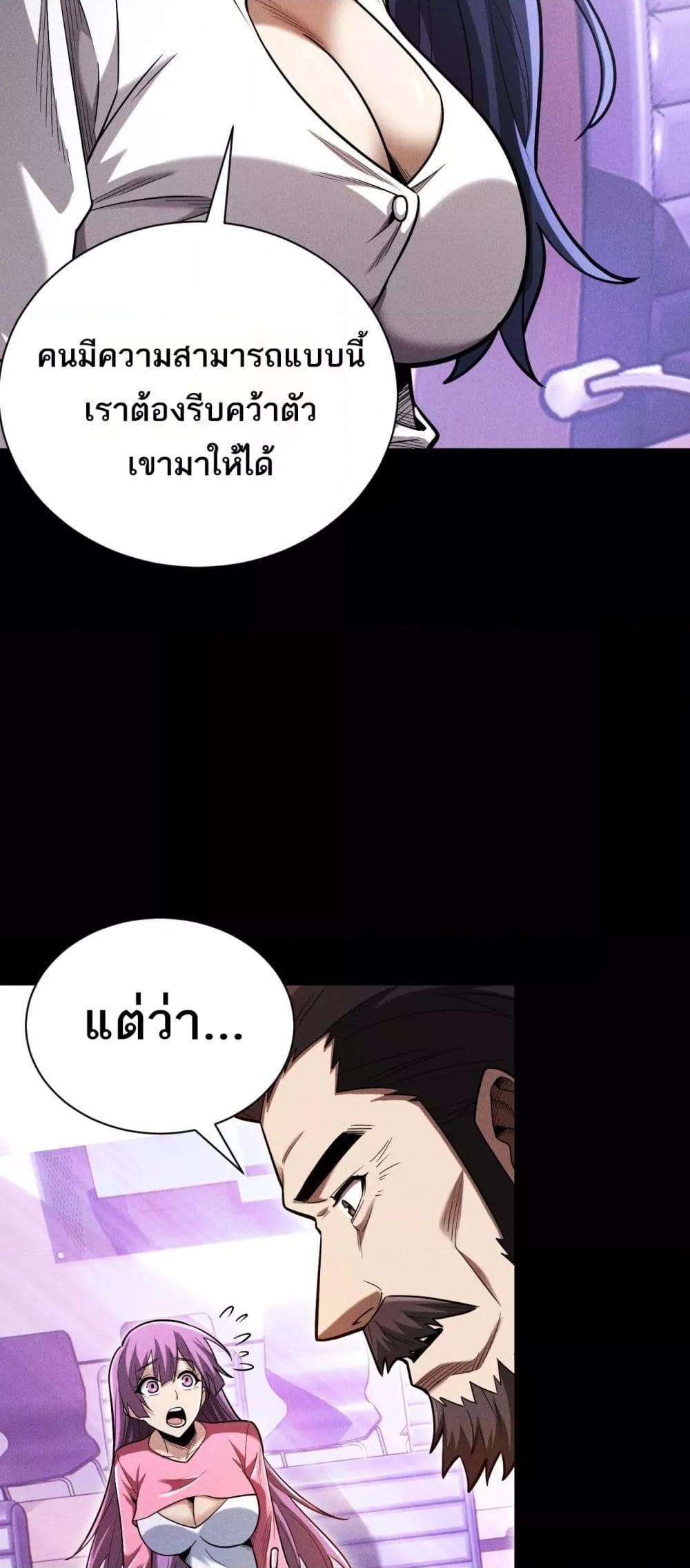 After a million years of idle time, I woke up and became a god ตอนที่ 11 15