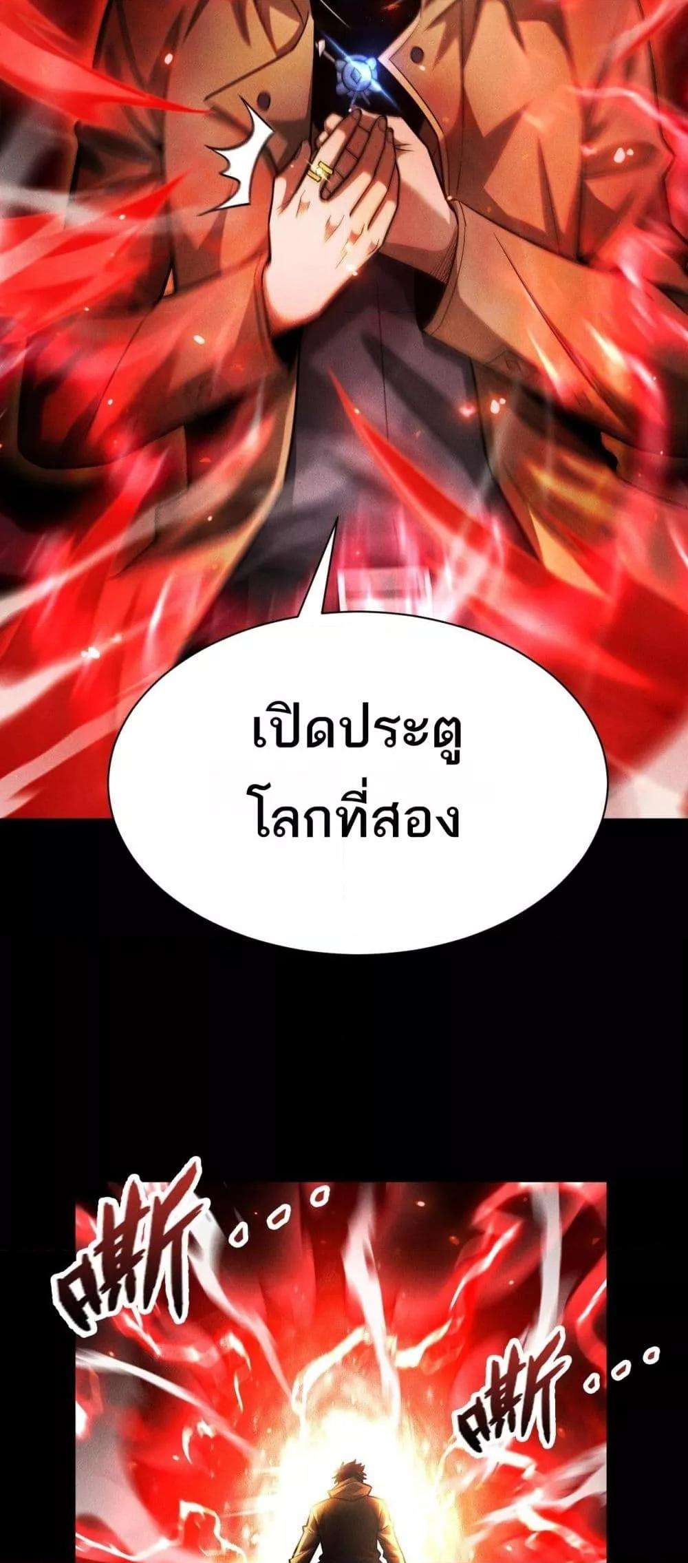 After a million years of idle time, I woke up and became a god ตอนที่ 11 27