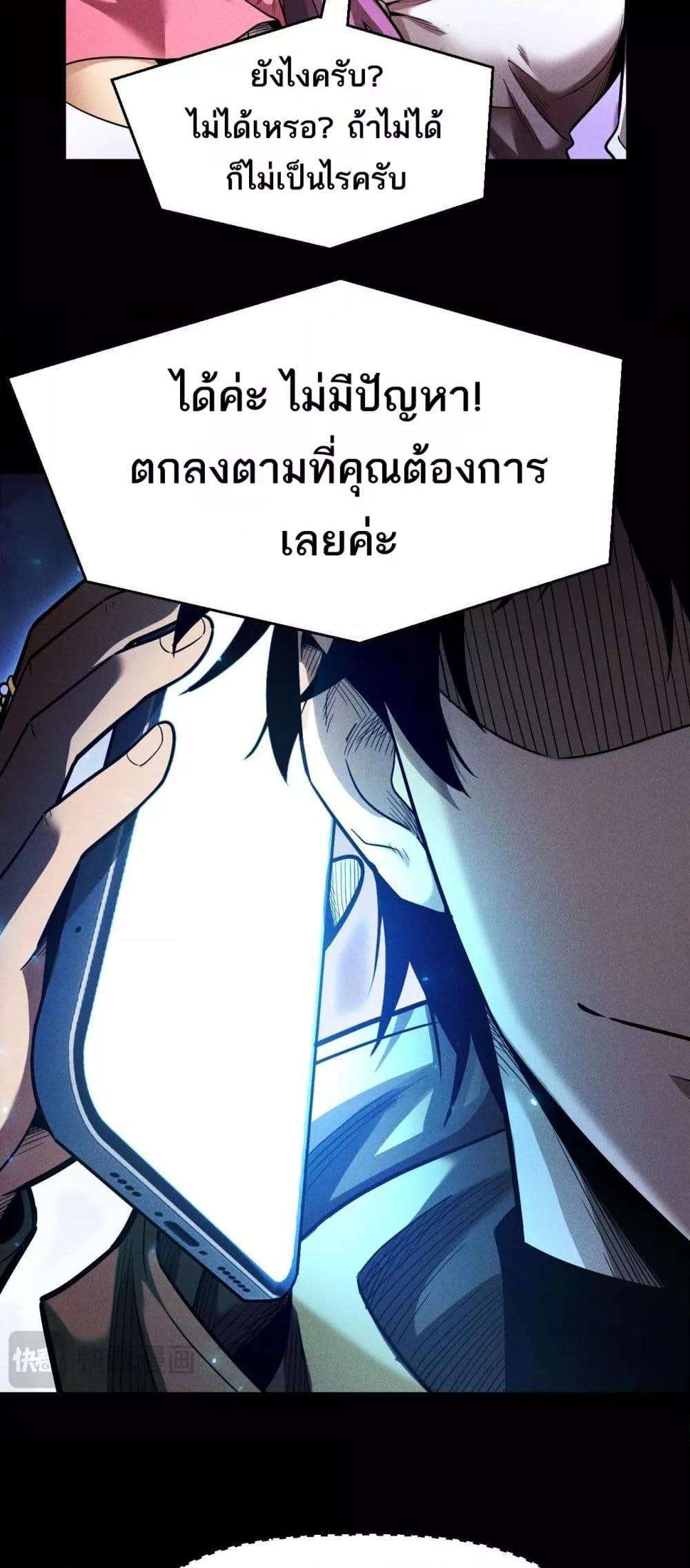 After a million years of idle time, I woke up and became a god ตอนที่ 11 23