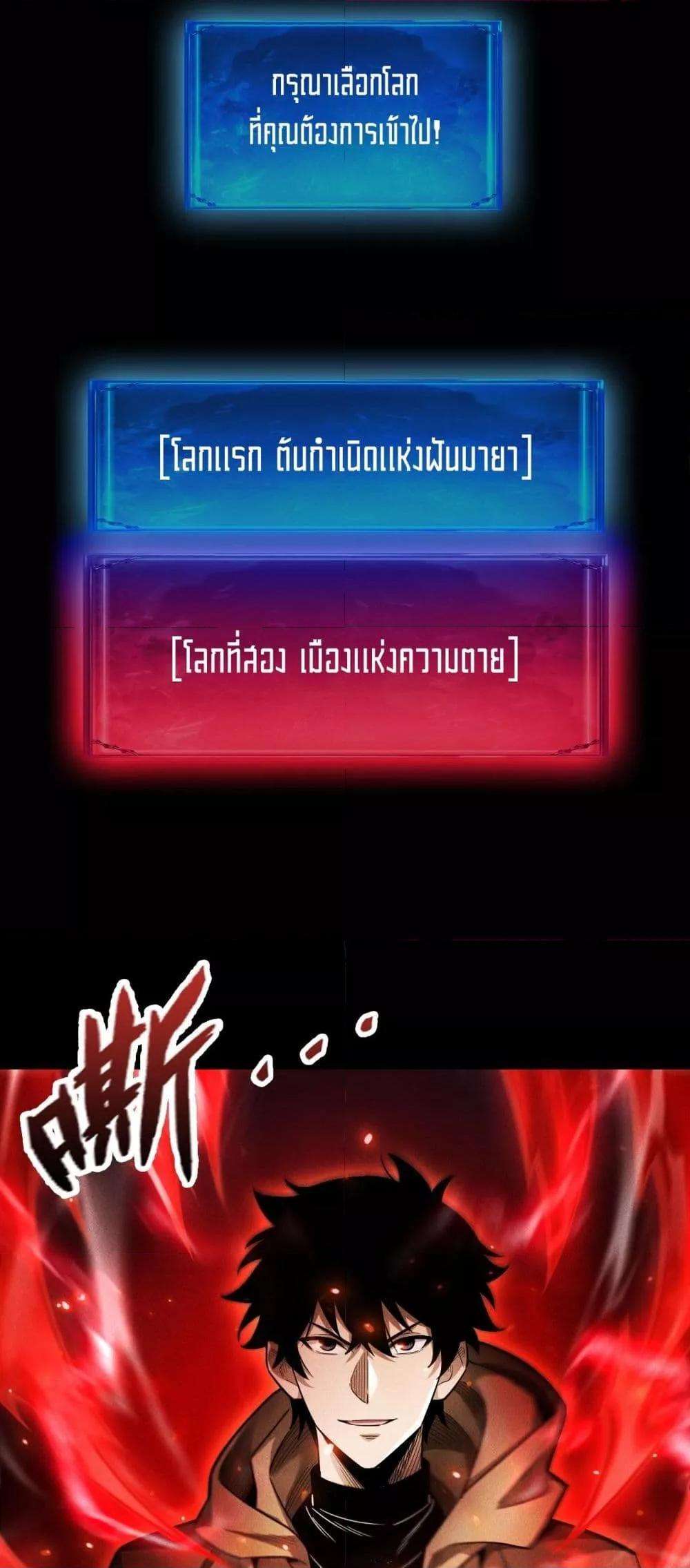 After a million years of idle time, I woke up and became a god ตอนที่ 11 26