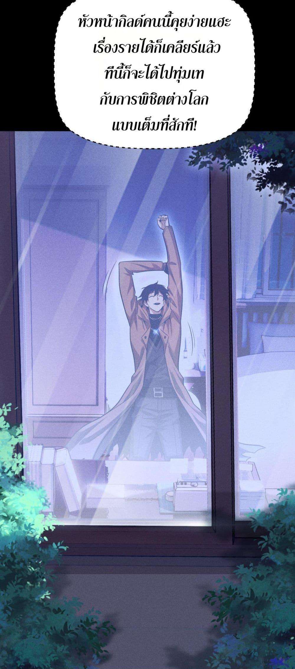 After a million years of idle time, I woke up and became a god ตอนที่ 11 24