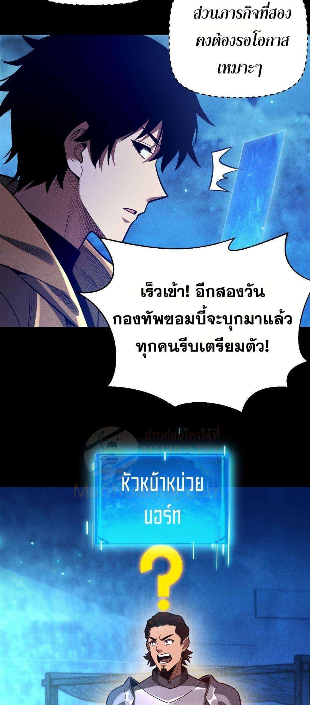 After a million years of idle time, I woke up and became a god ตอนที่ 11 33