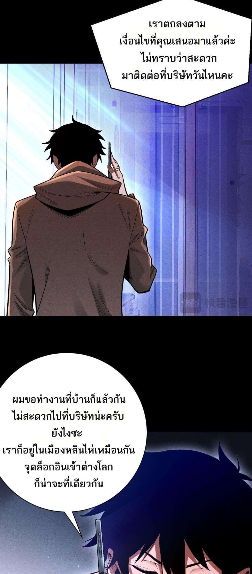 After a million years of idle time, I woke up and became a god ตอนที่ 11 21