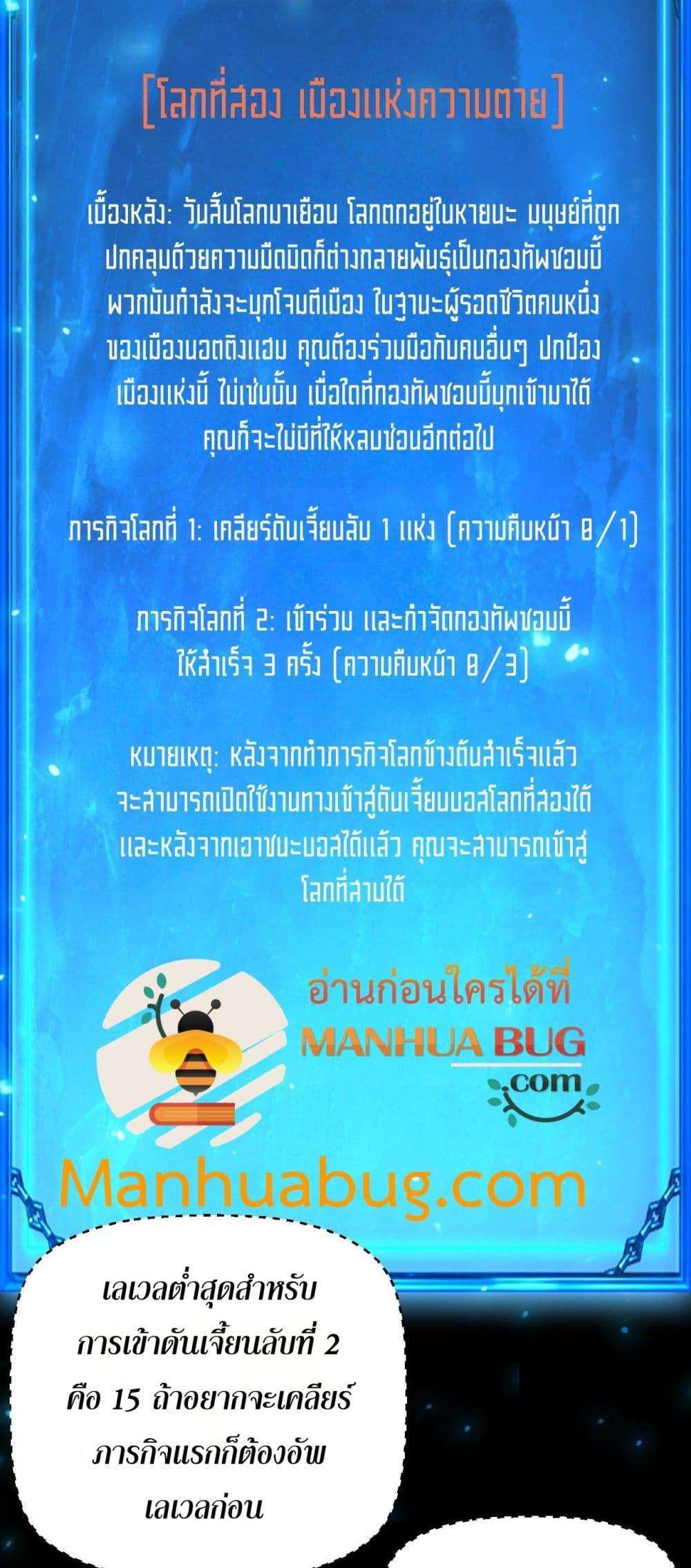 After a million years of idle time, I woke up and became a god ตอนที่ 11 32