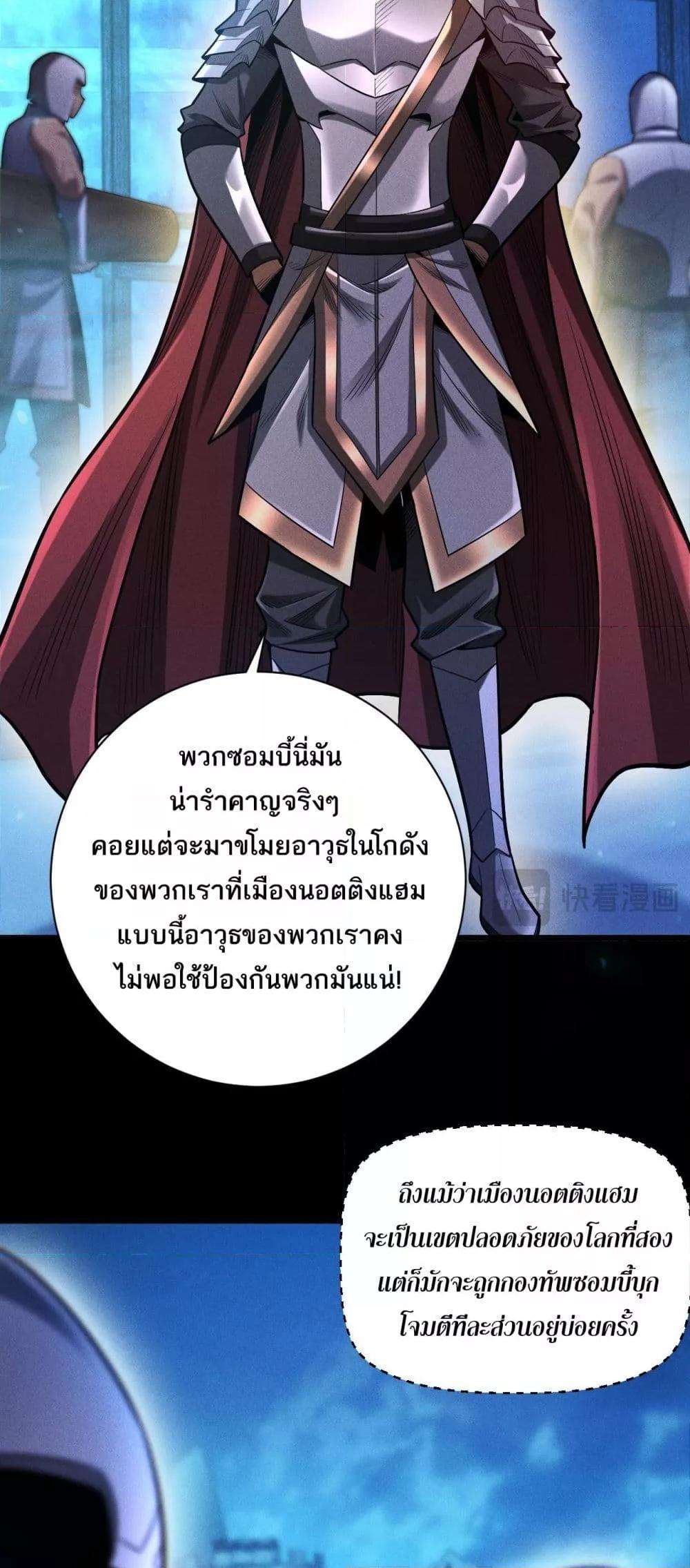 After a million years of idle time, I woke up and became a god ตอนที่ 11 34