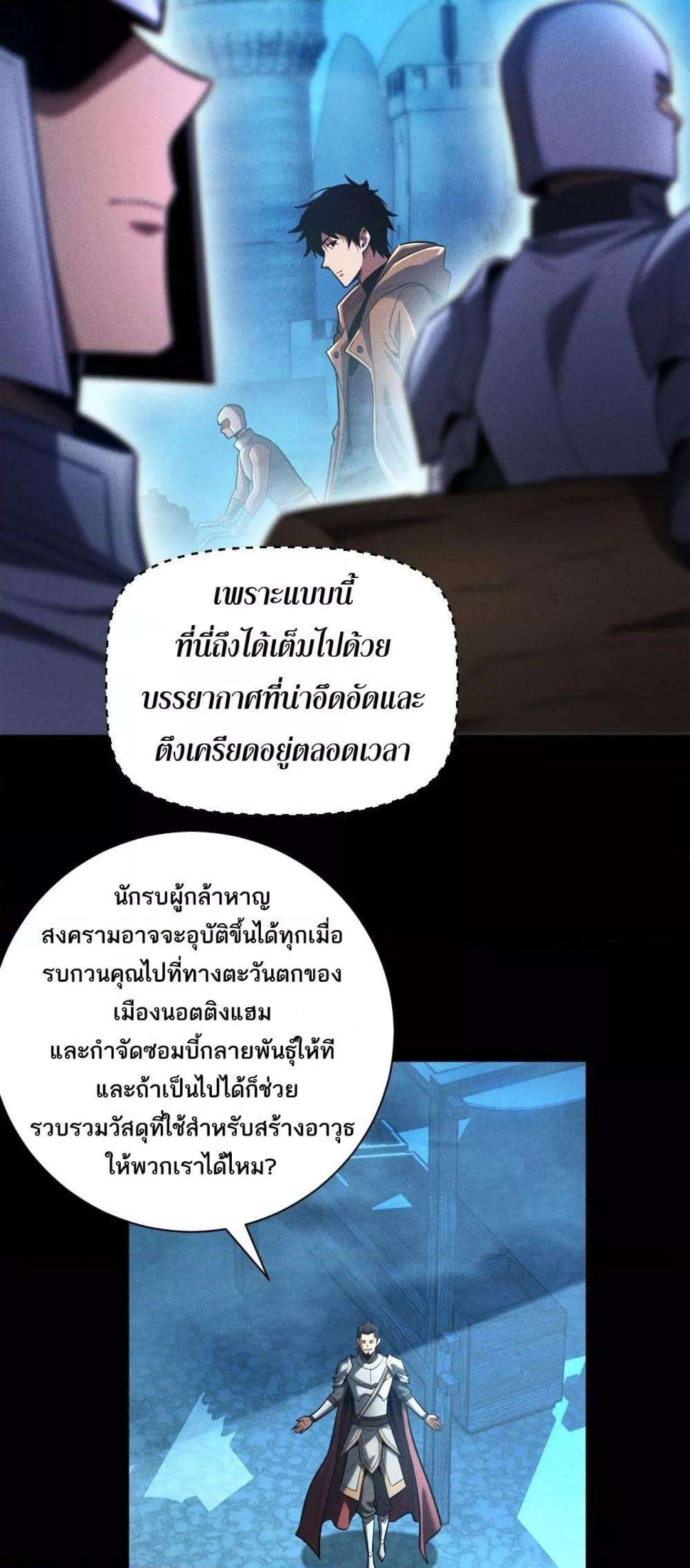 After a million years of idle time, I woke up and became a god ตอนที่ 11 35